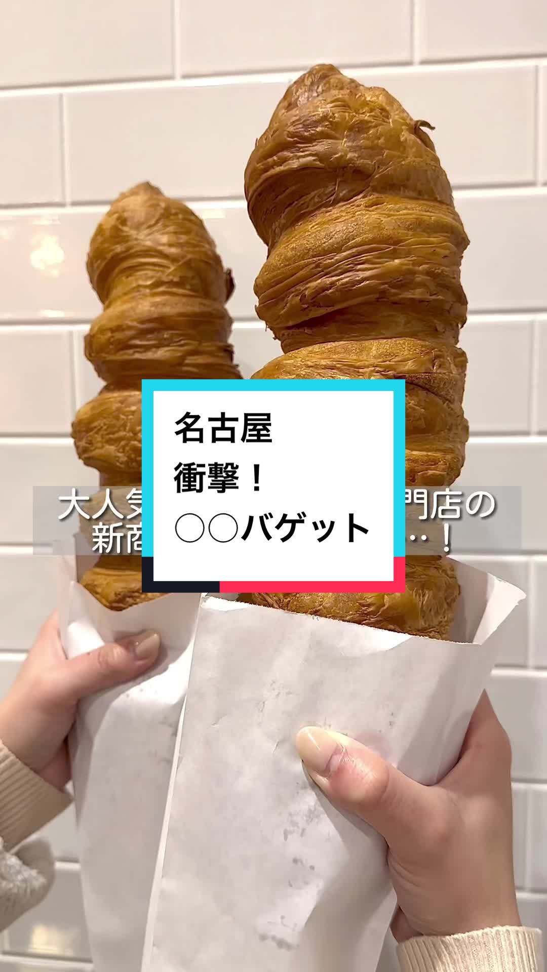 JoliCroissant(ジョリークロワッサン)