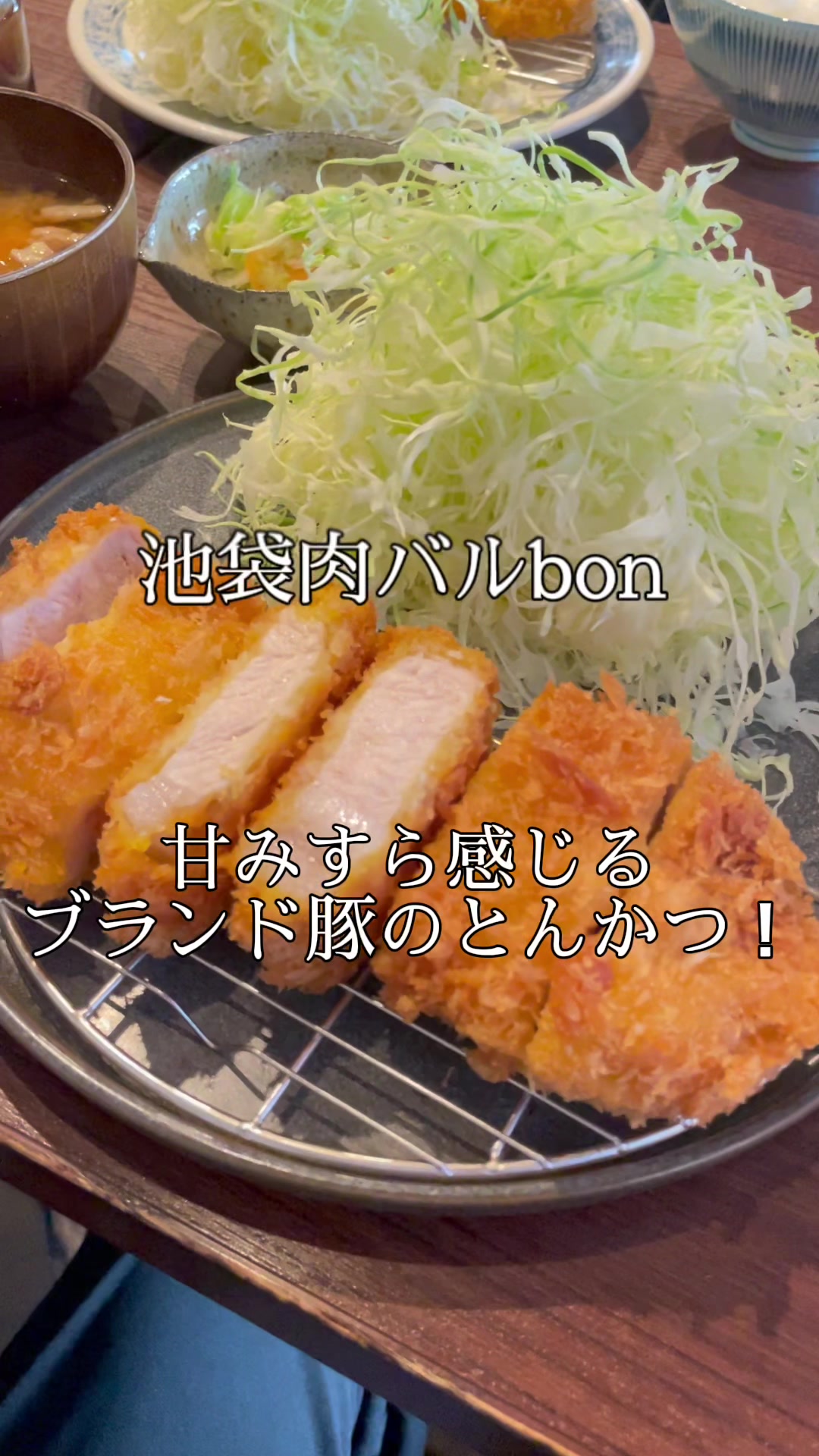 池袋肉バルBon