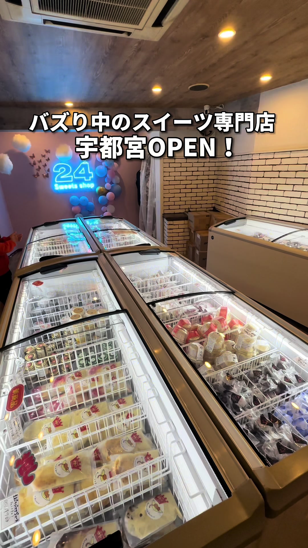 24スイーツショップ宇都宮店