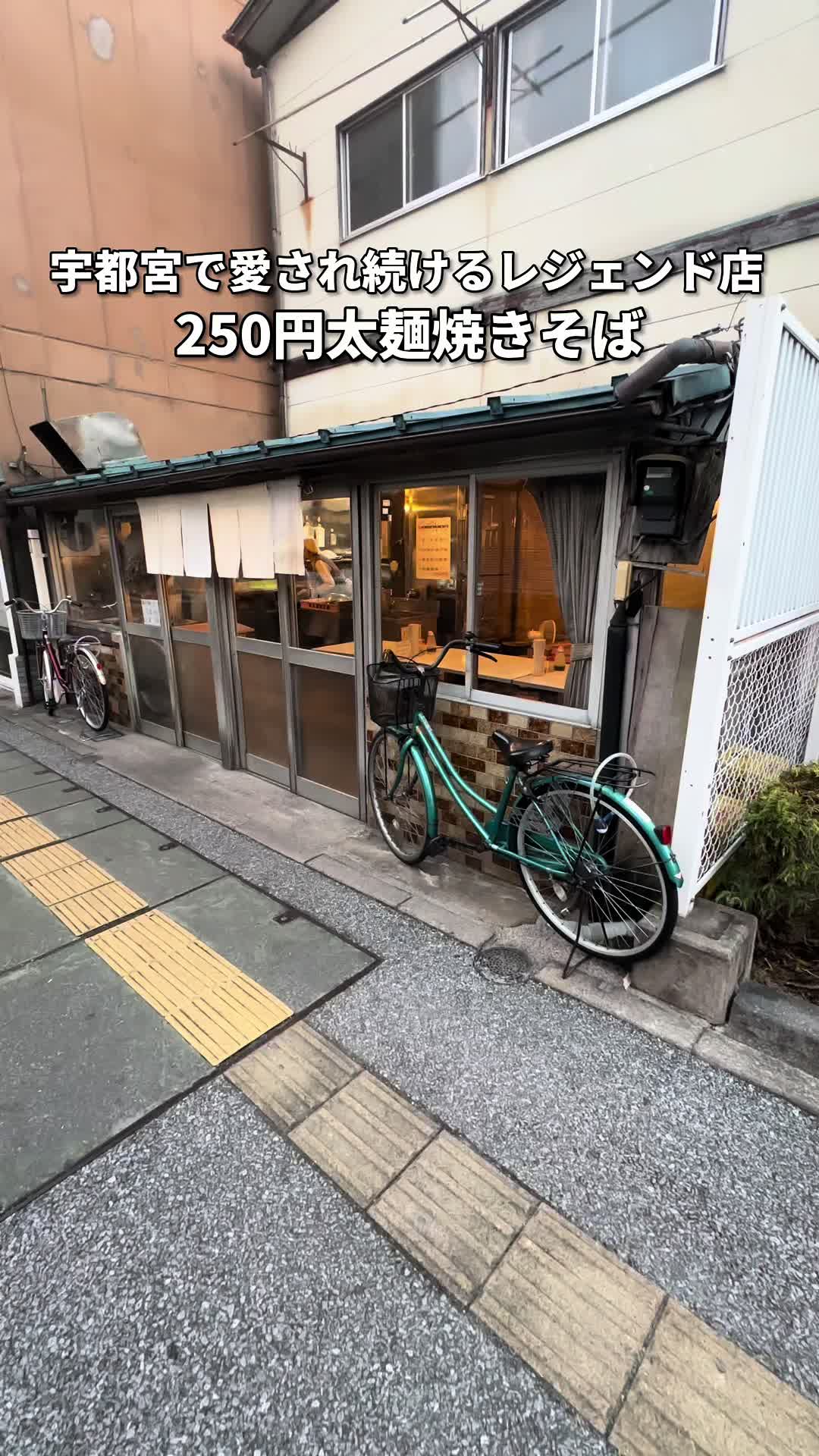 やきそば安藤