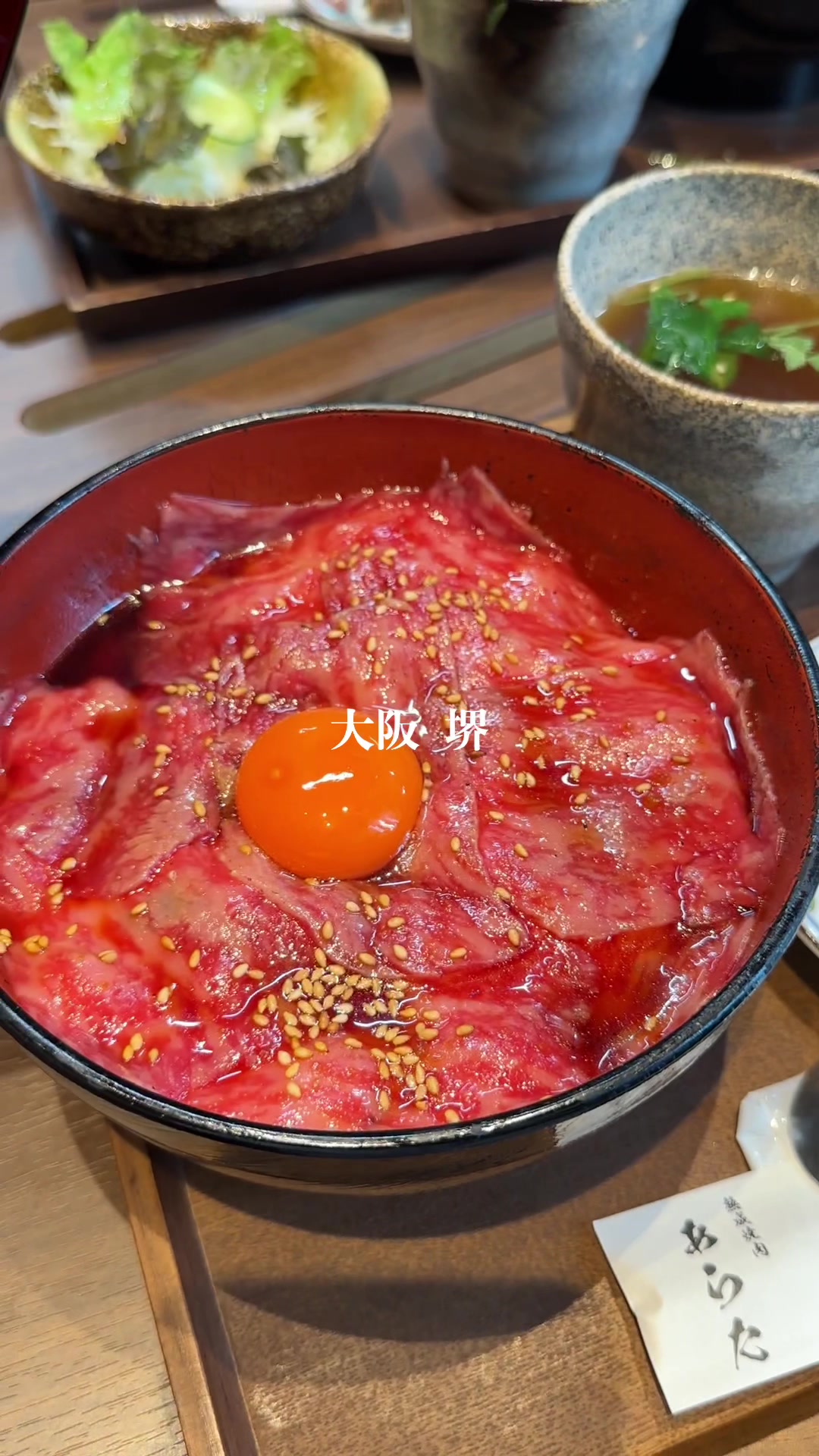 熟成焼肉 あらた