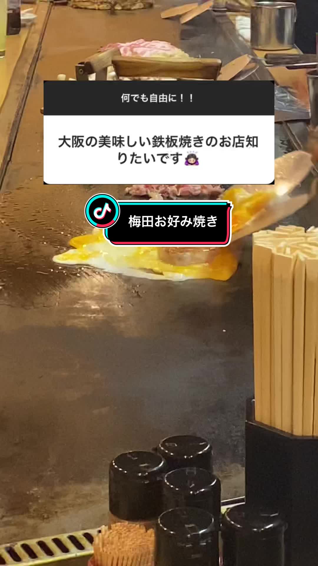 どんたく堂山店