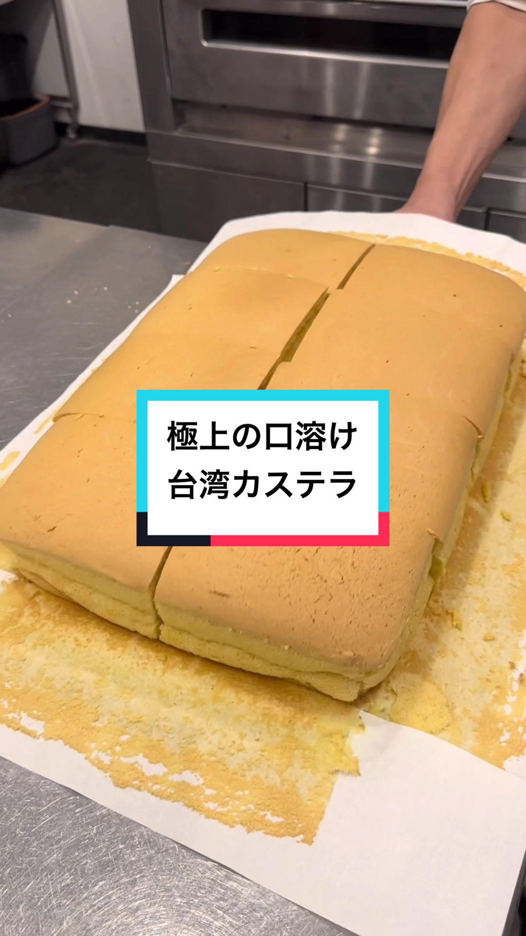 台湾カステラ専門店 カストーロ金山 イオンモール名古屋ノリタケガーデン店