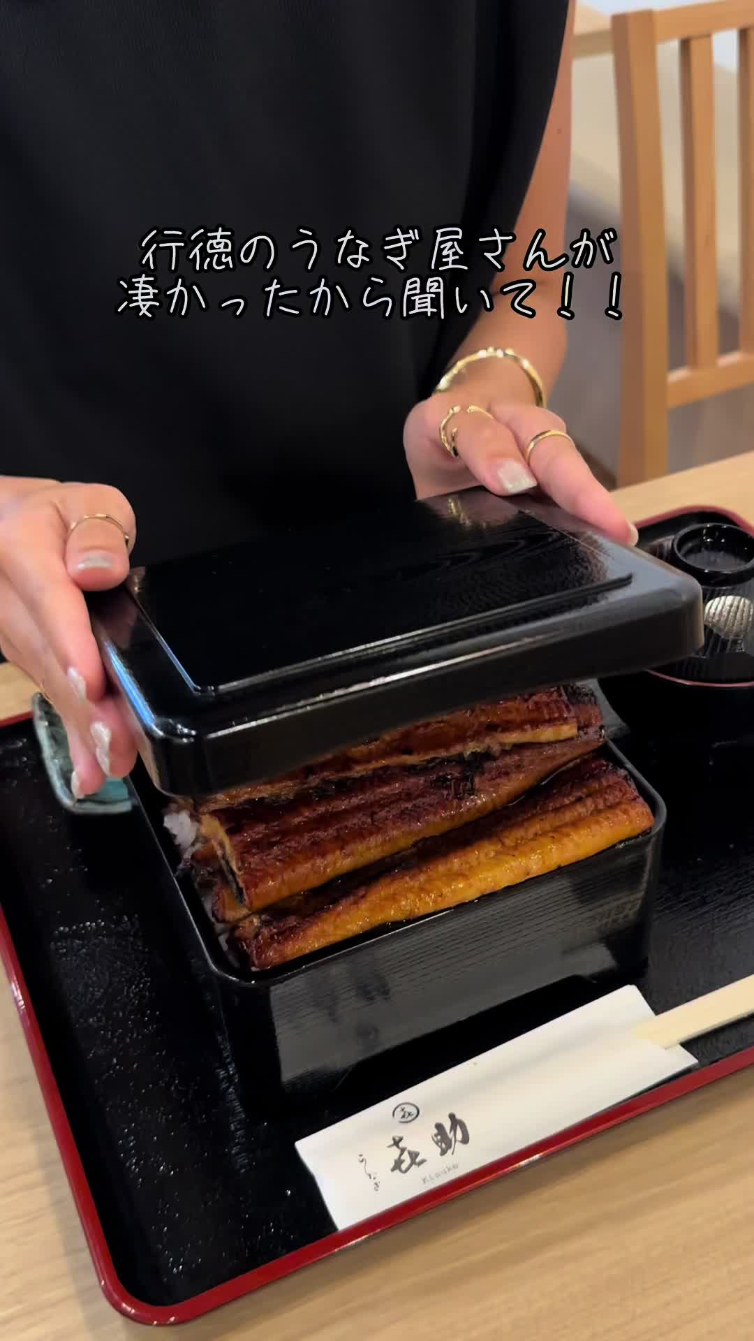 うなぎ㐂助