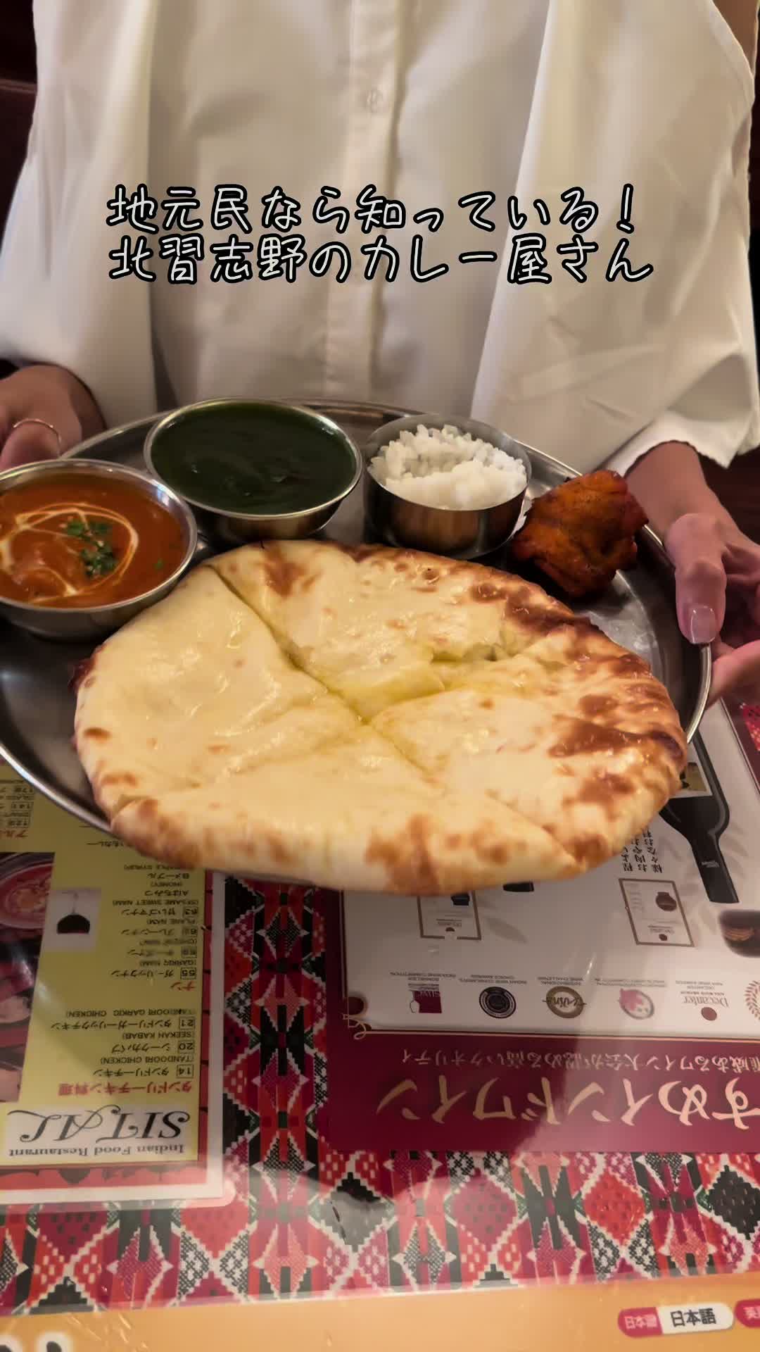 シタル