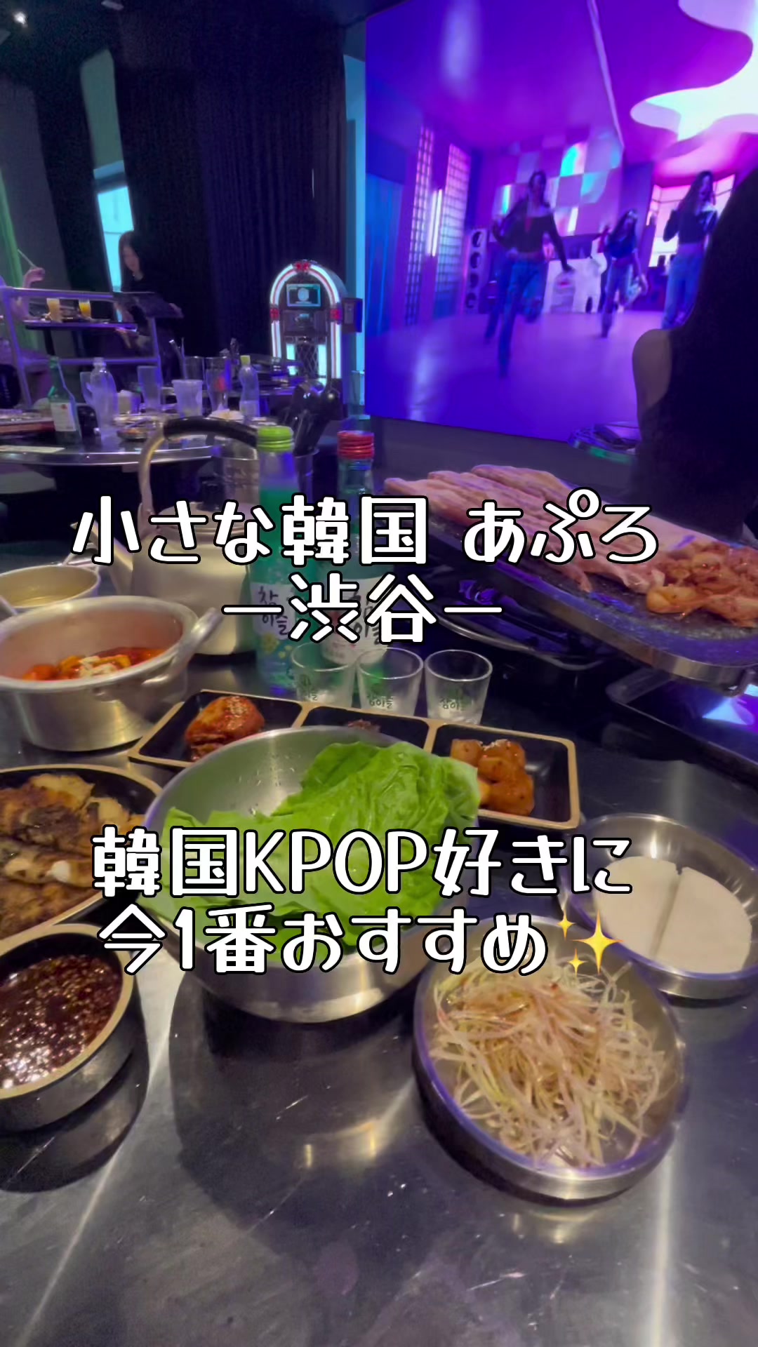 小さな韓国 あぷろ 東京渋谷店