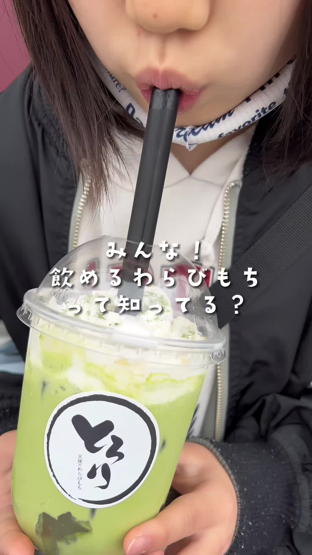 とろり天使のわらびもち 関店
