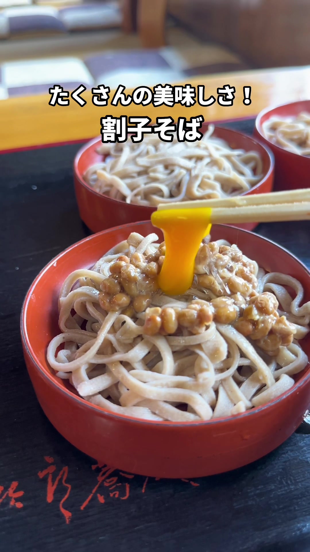 徳次郎蕎麦