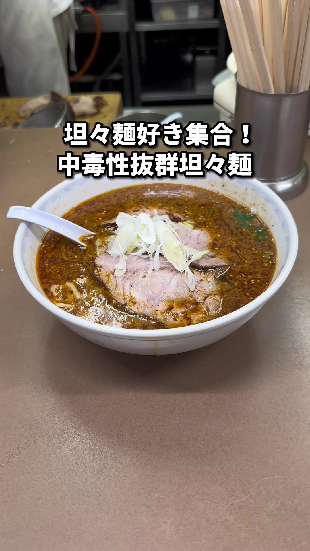 大童ラーメン 城内店