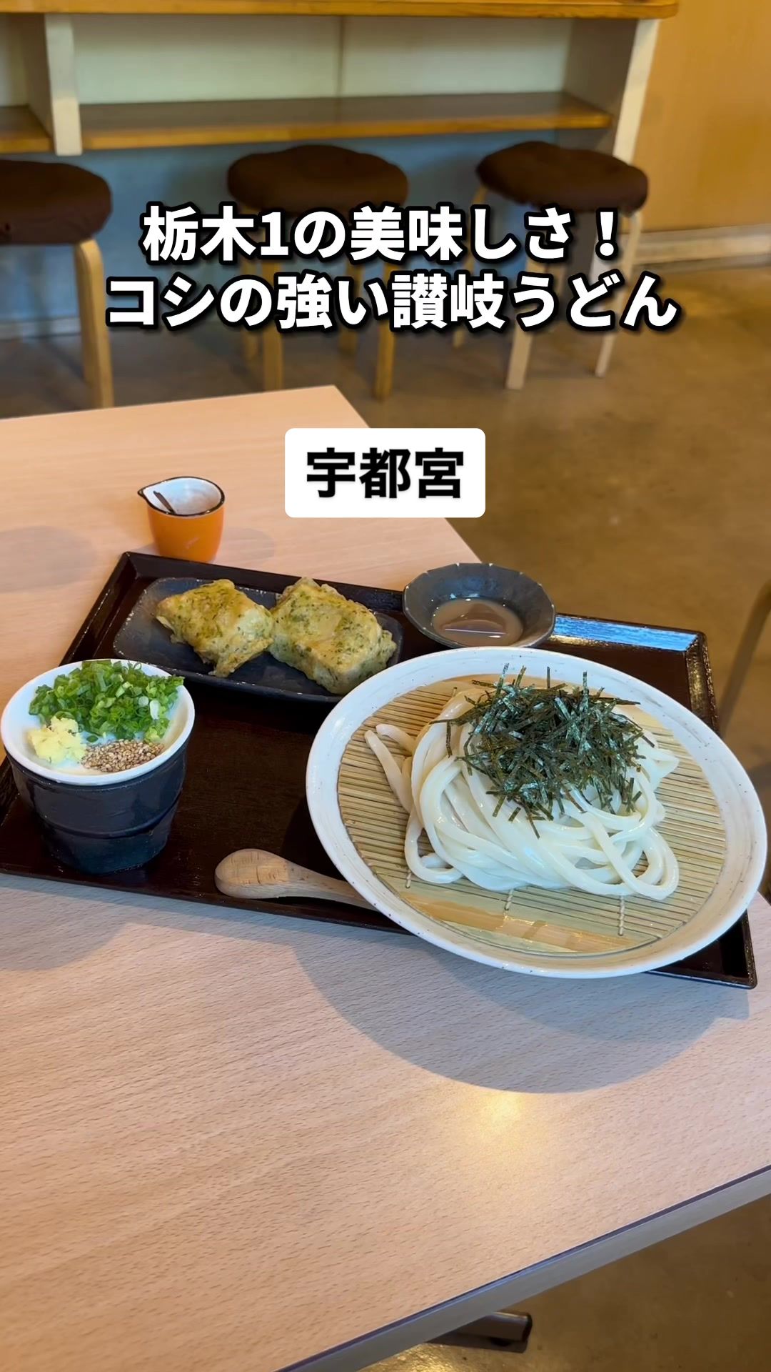 ぶつをのうどん