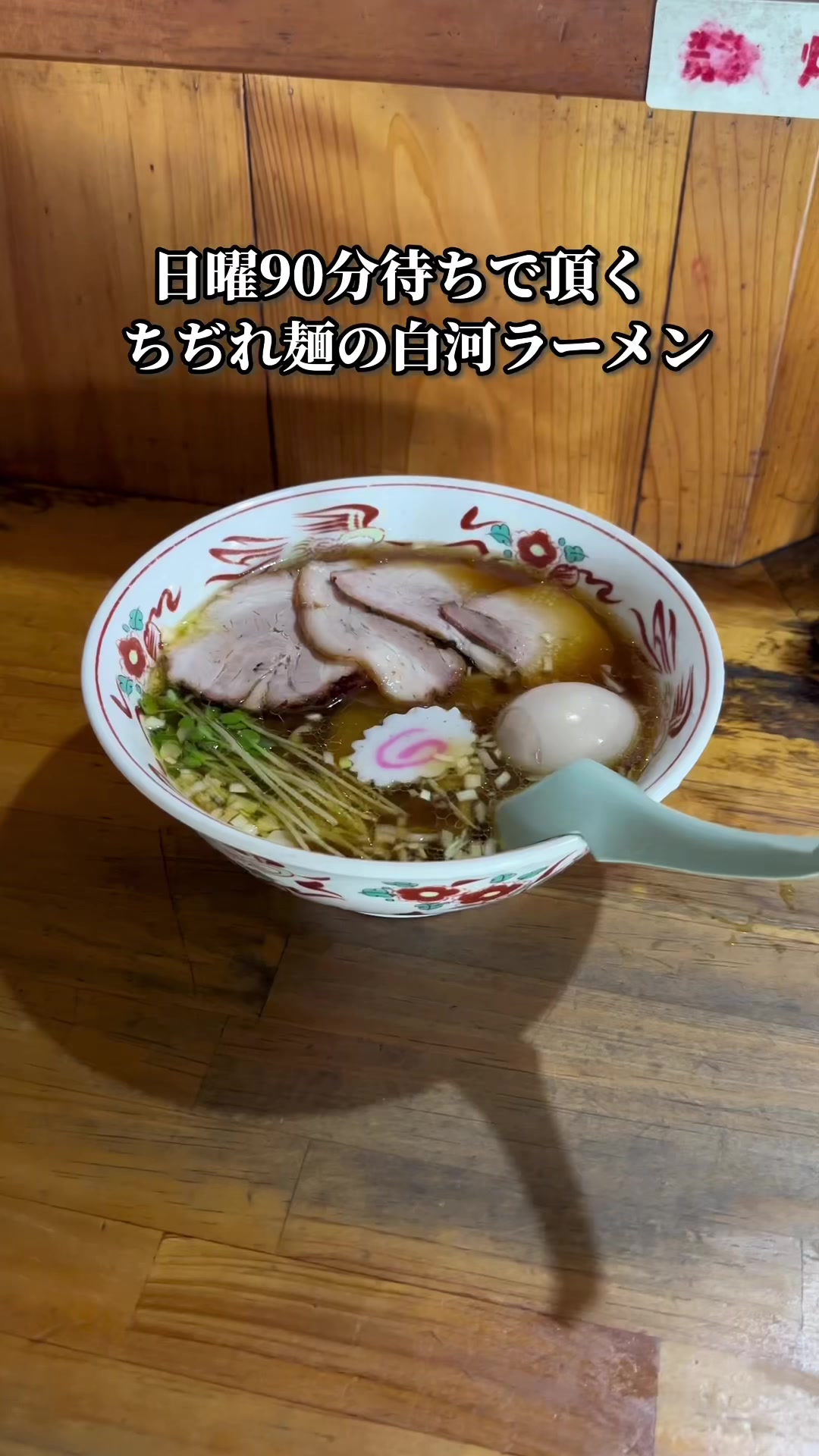 とらや分店