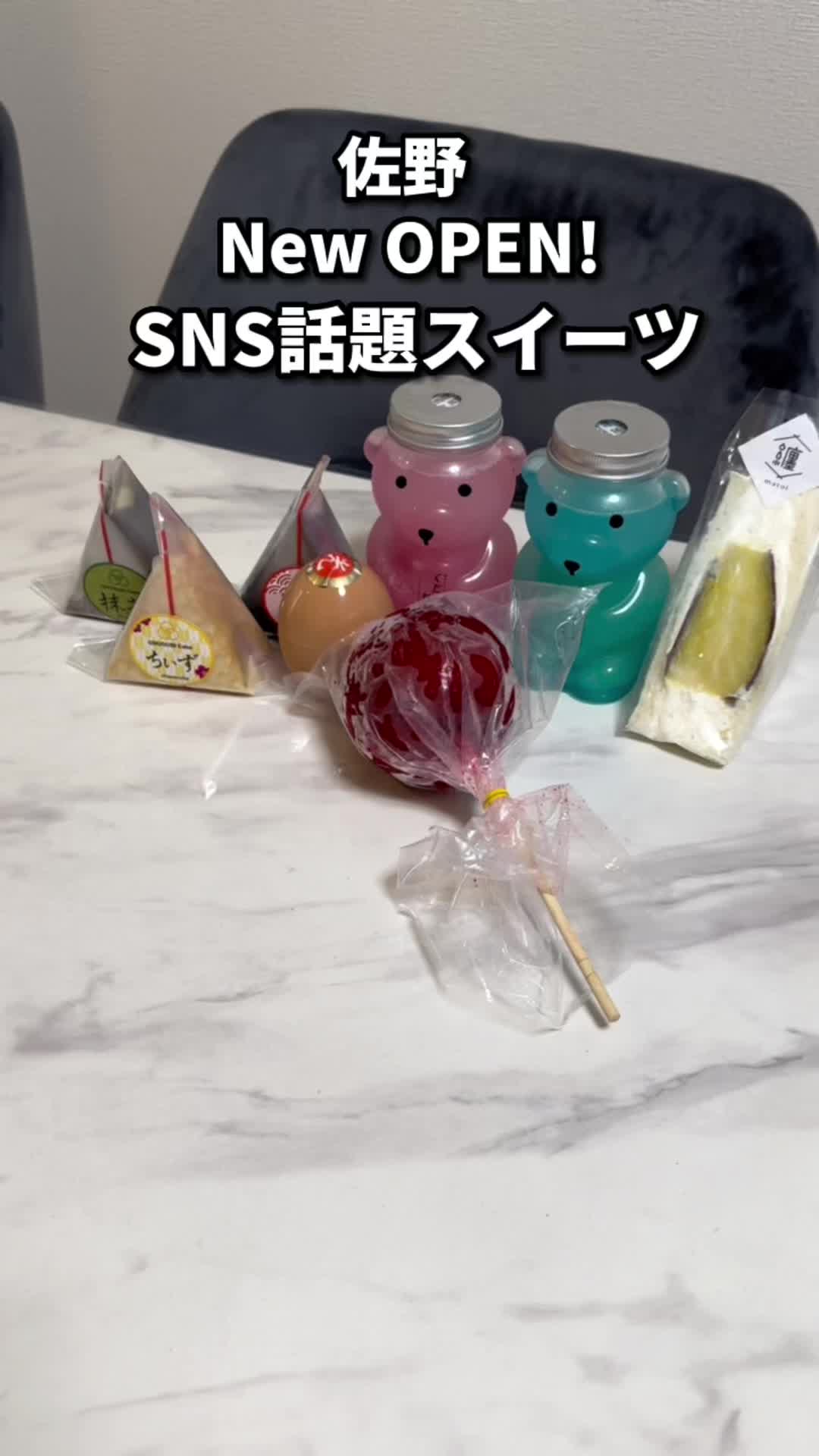 【24】佐野店 スイーツ専門無人販売所
