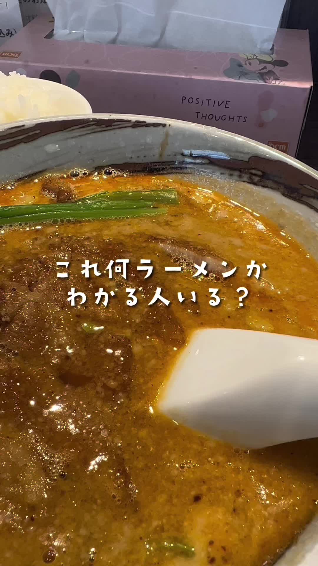 ごま麺