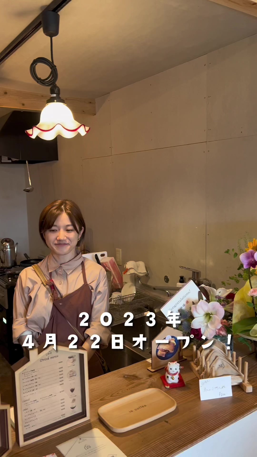 ｉｅ珈琲