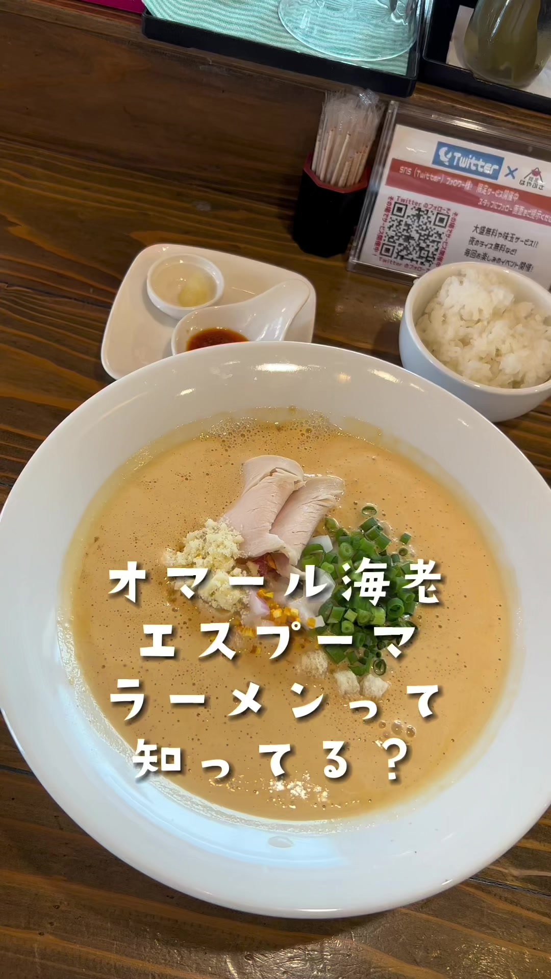 麺屋はやぶさ 本店