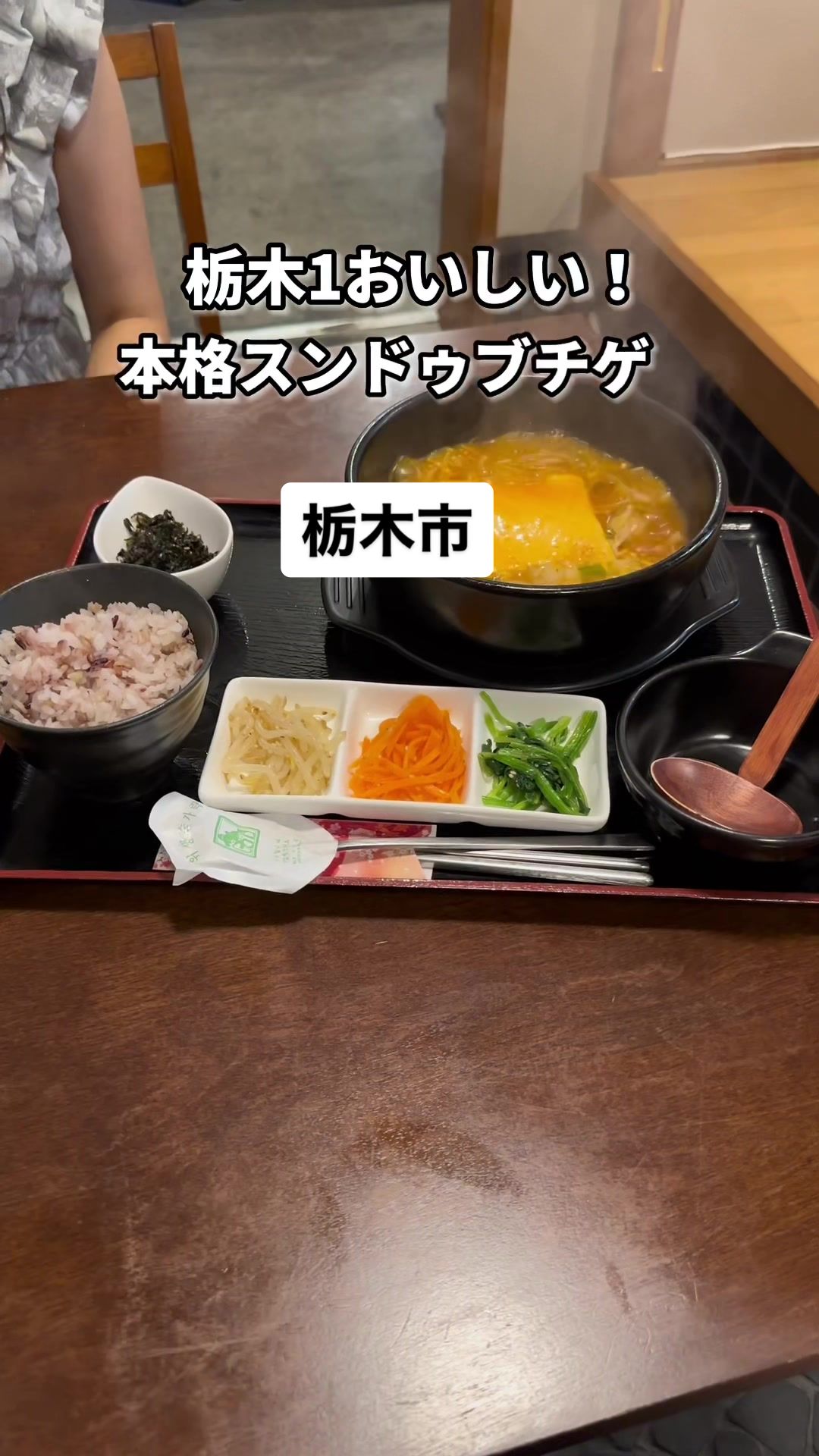 韓国家庭料理 隠憐舗（かくれんぼ）