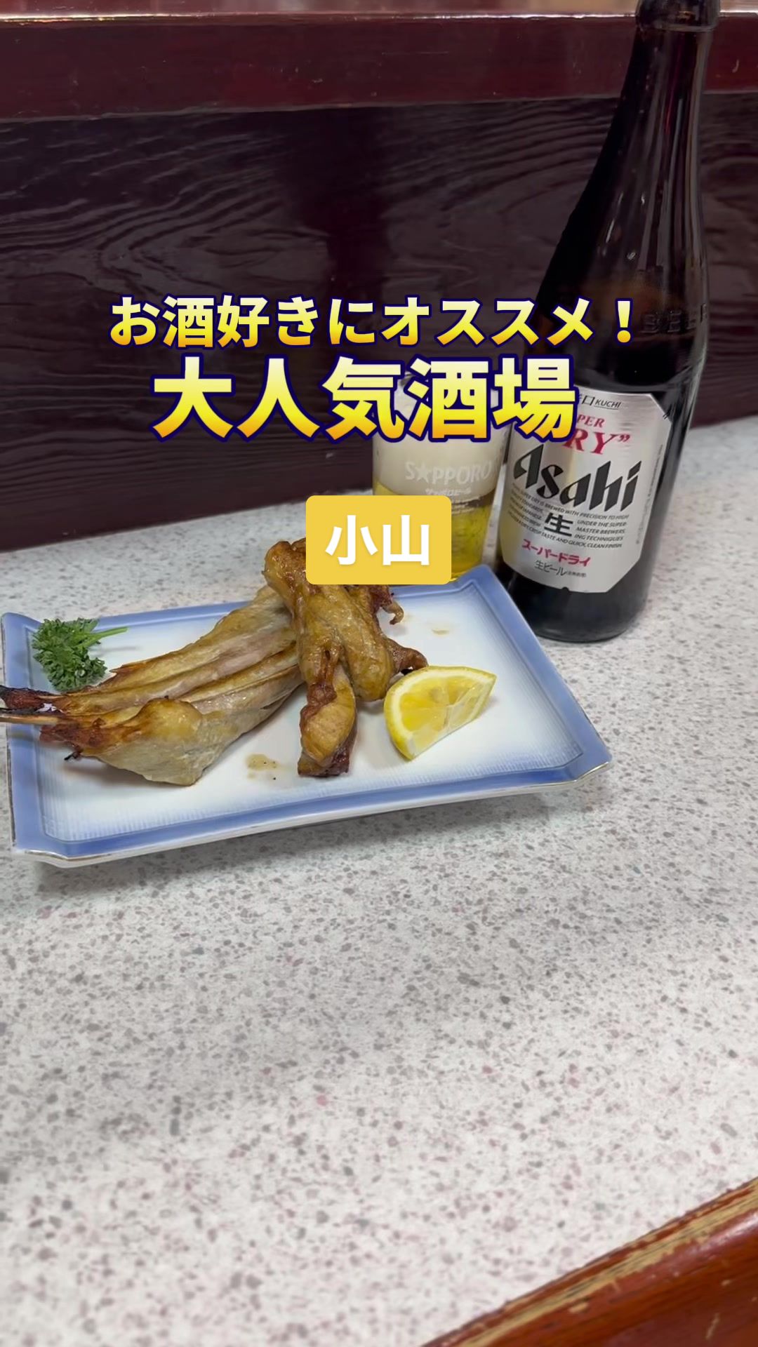 野楽炉大関