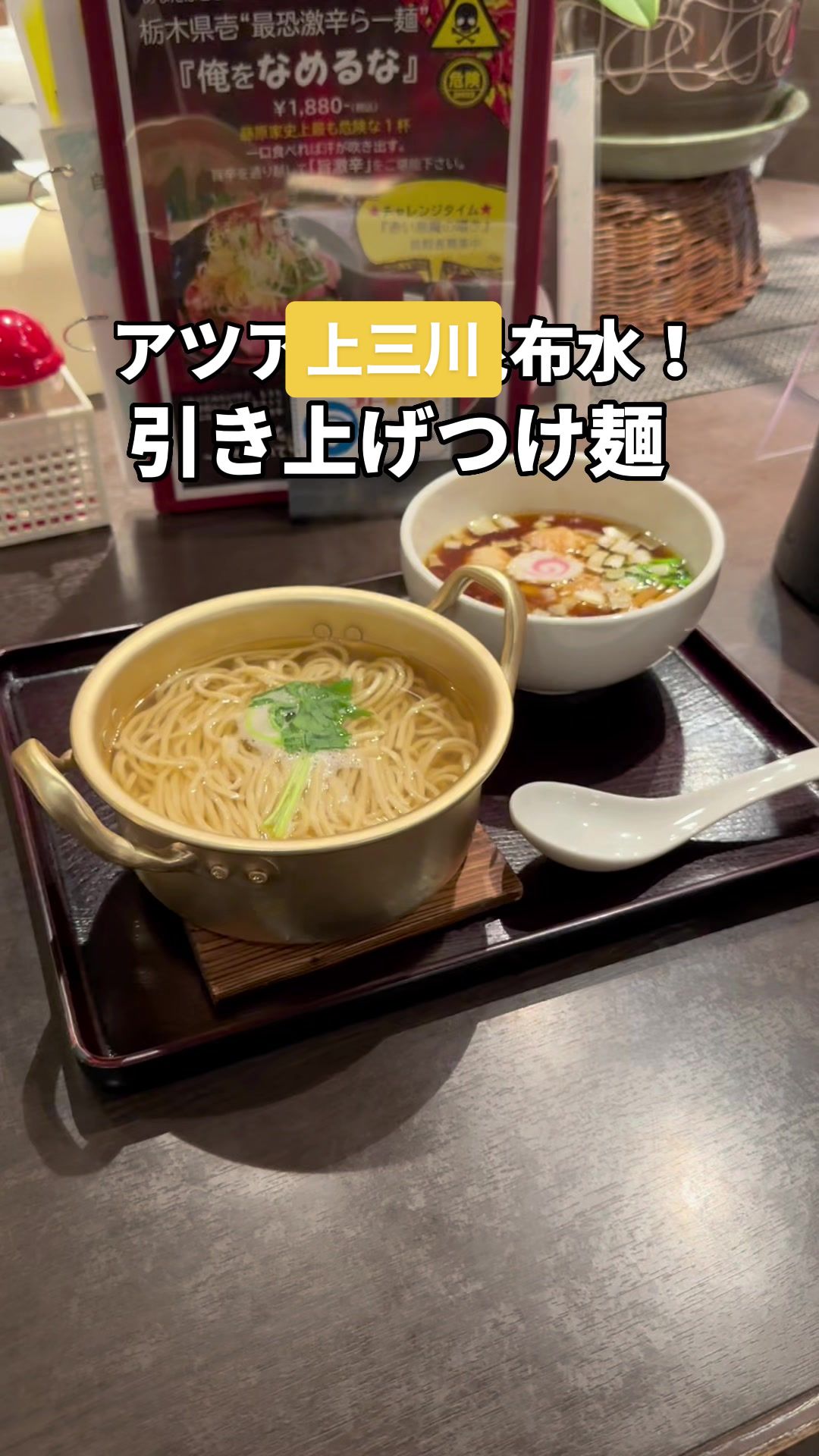 らー麺 藤原家 上三川町本店