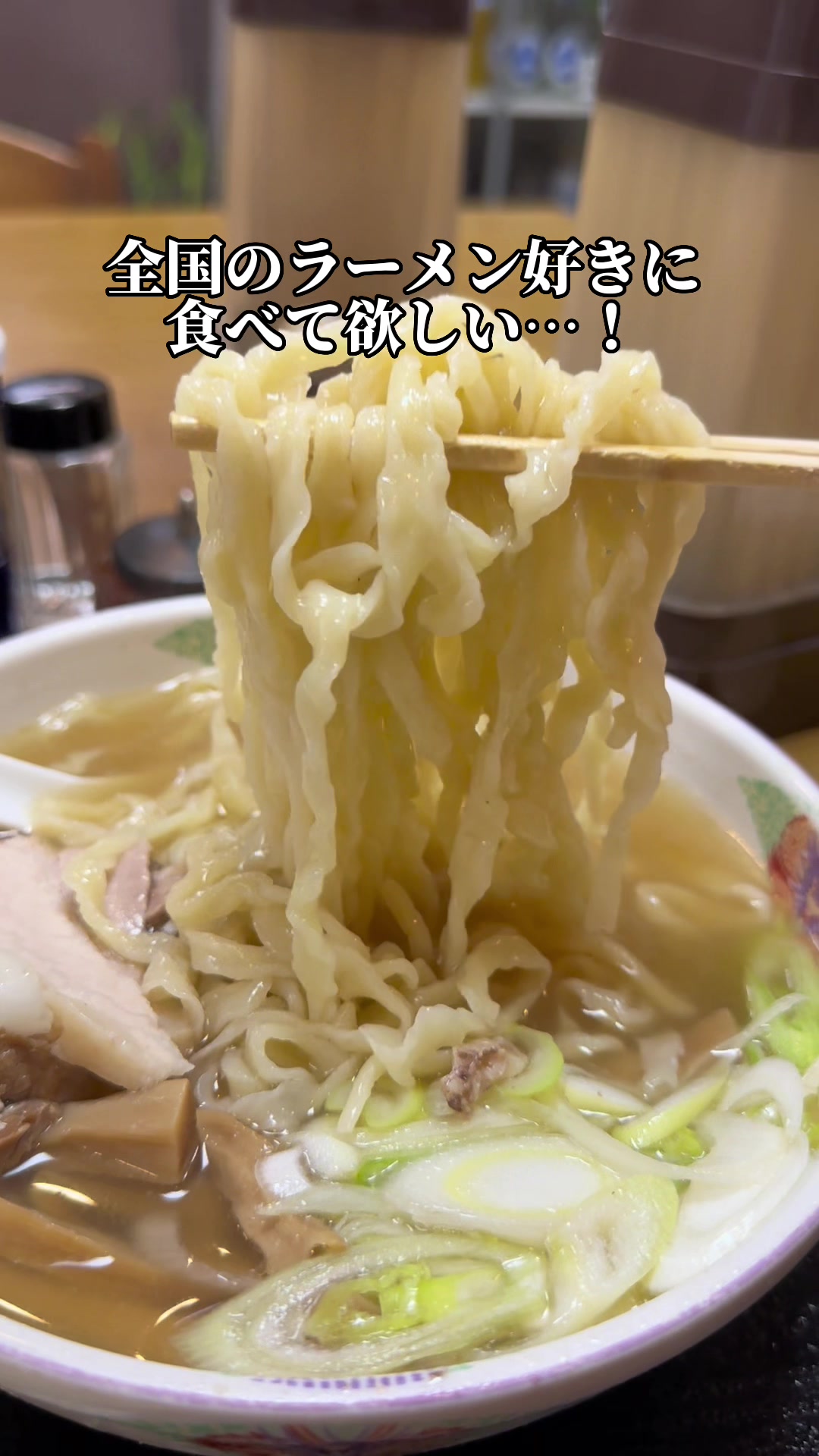 さのらーめん唐沢亭