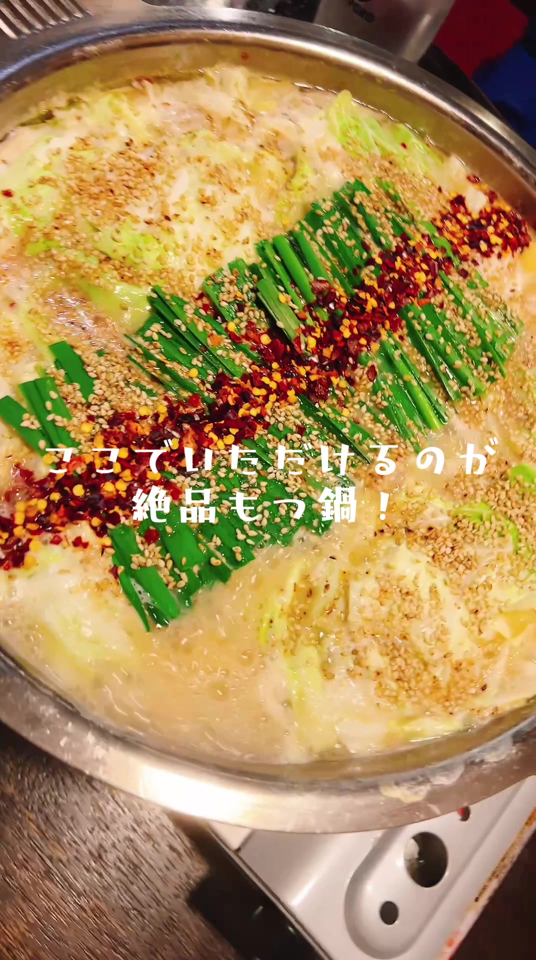 鍋秀 岩塚店