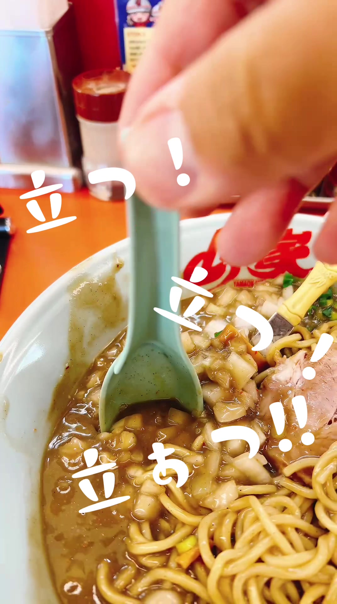 ラーメン山岡家 大口店