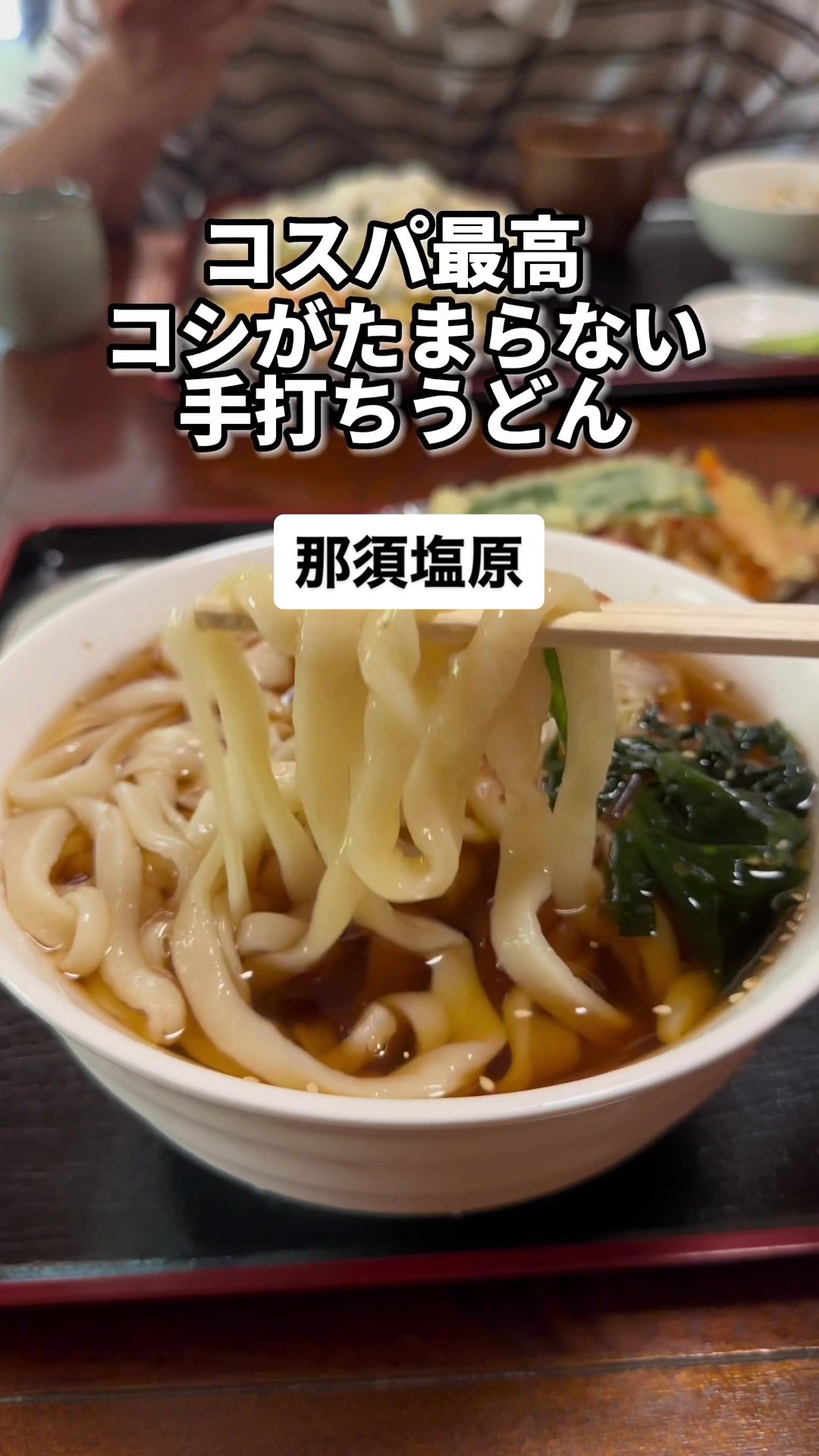 手打ちうどん翔