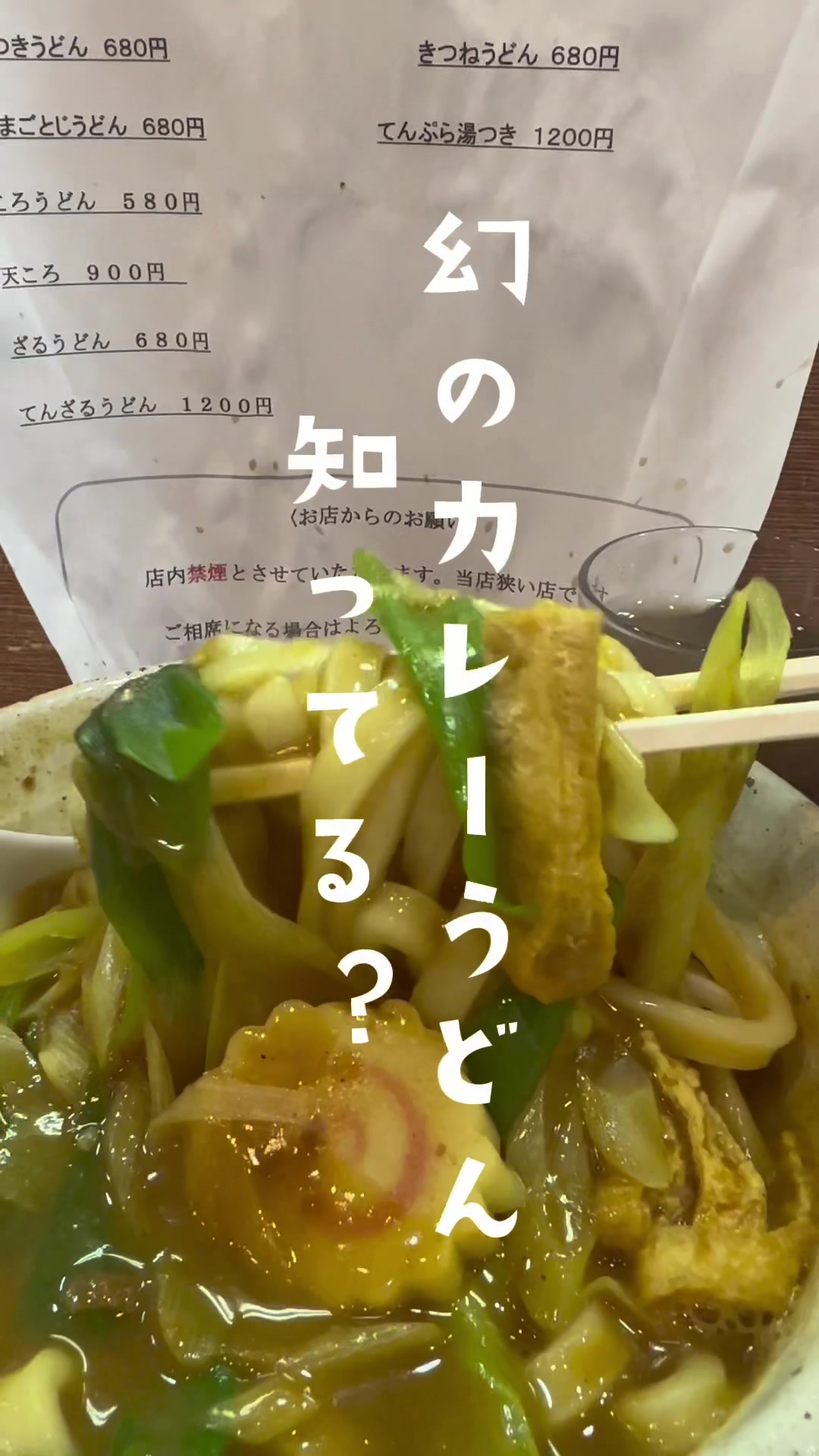 有伝亭 匠