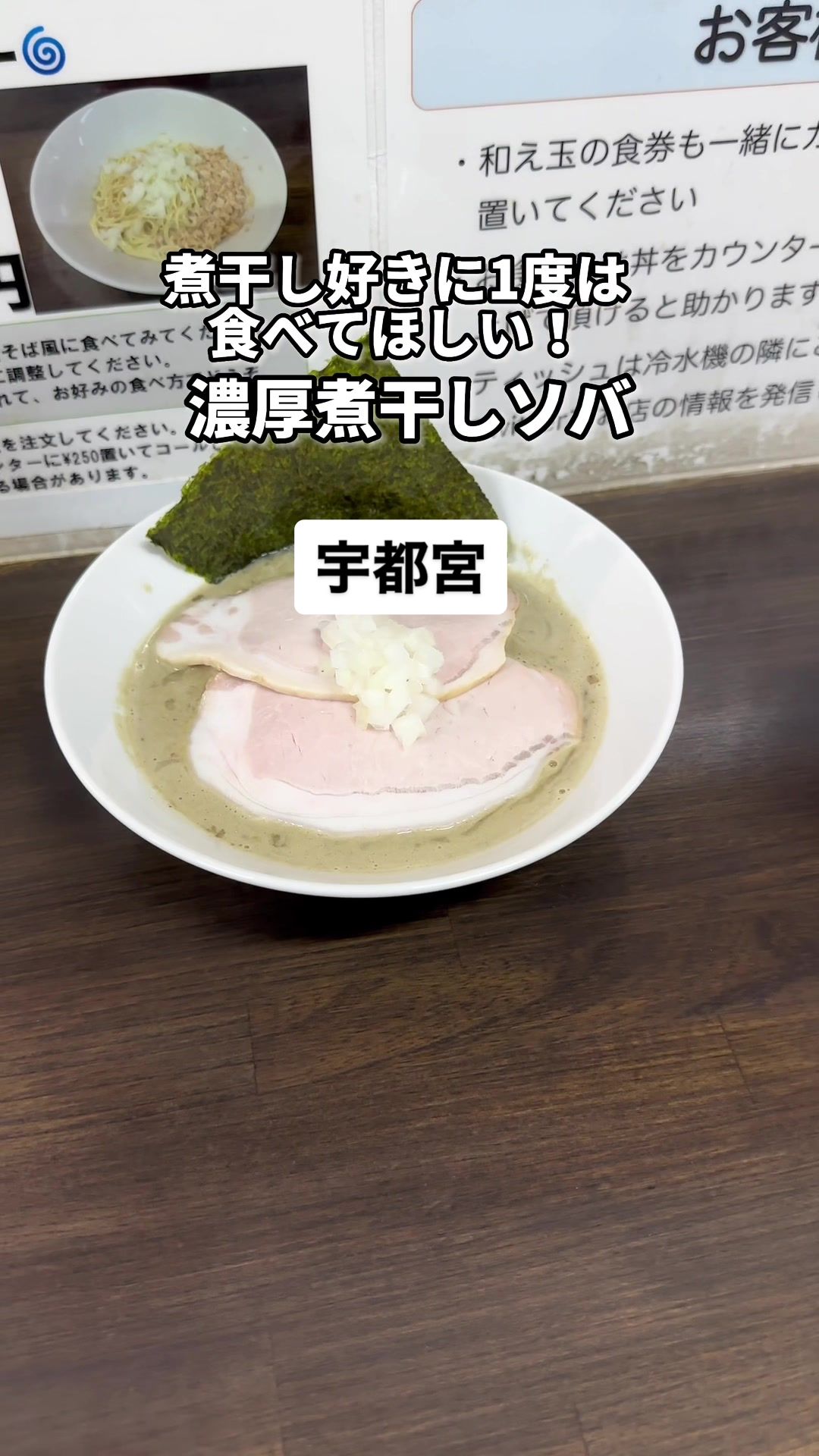 三和 中華ソバ店