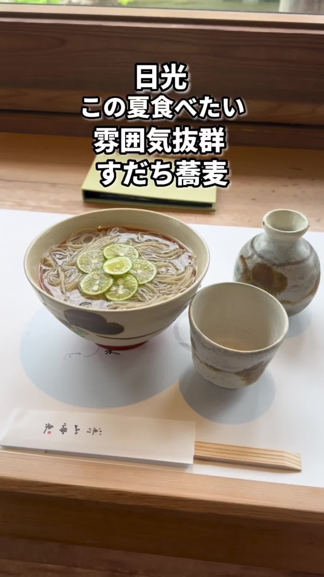 小来川山帰来 Okorogawa Sankirai