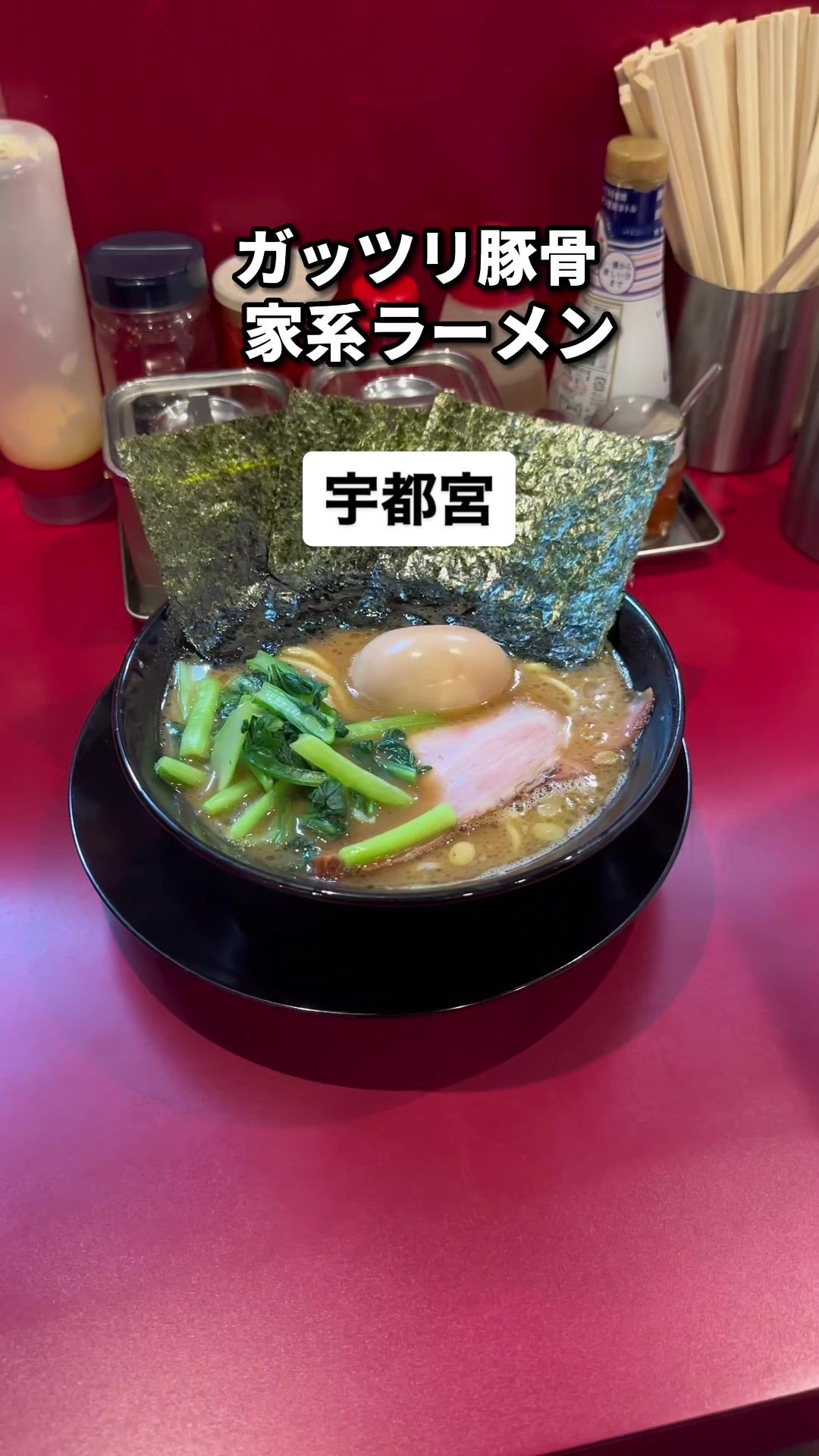 家系ラーメン たつ家
