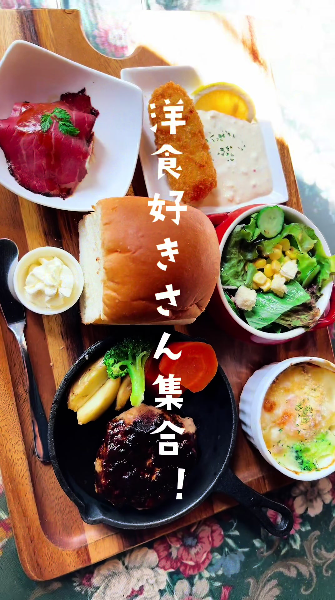 洋食マメゾン日進竹の山店