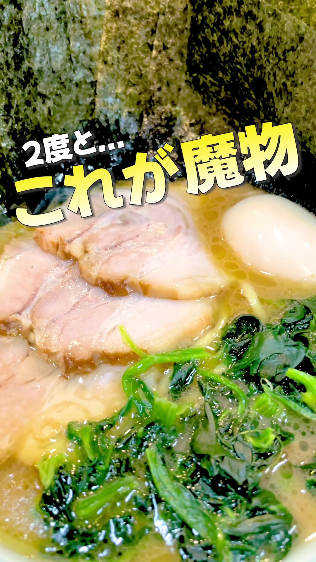 横浜家系らーめん 武源家 前沢店