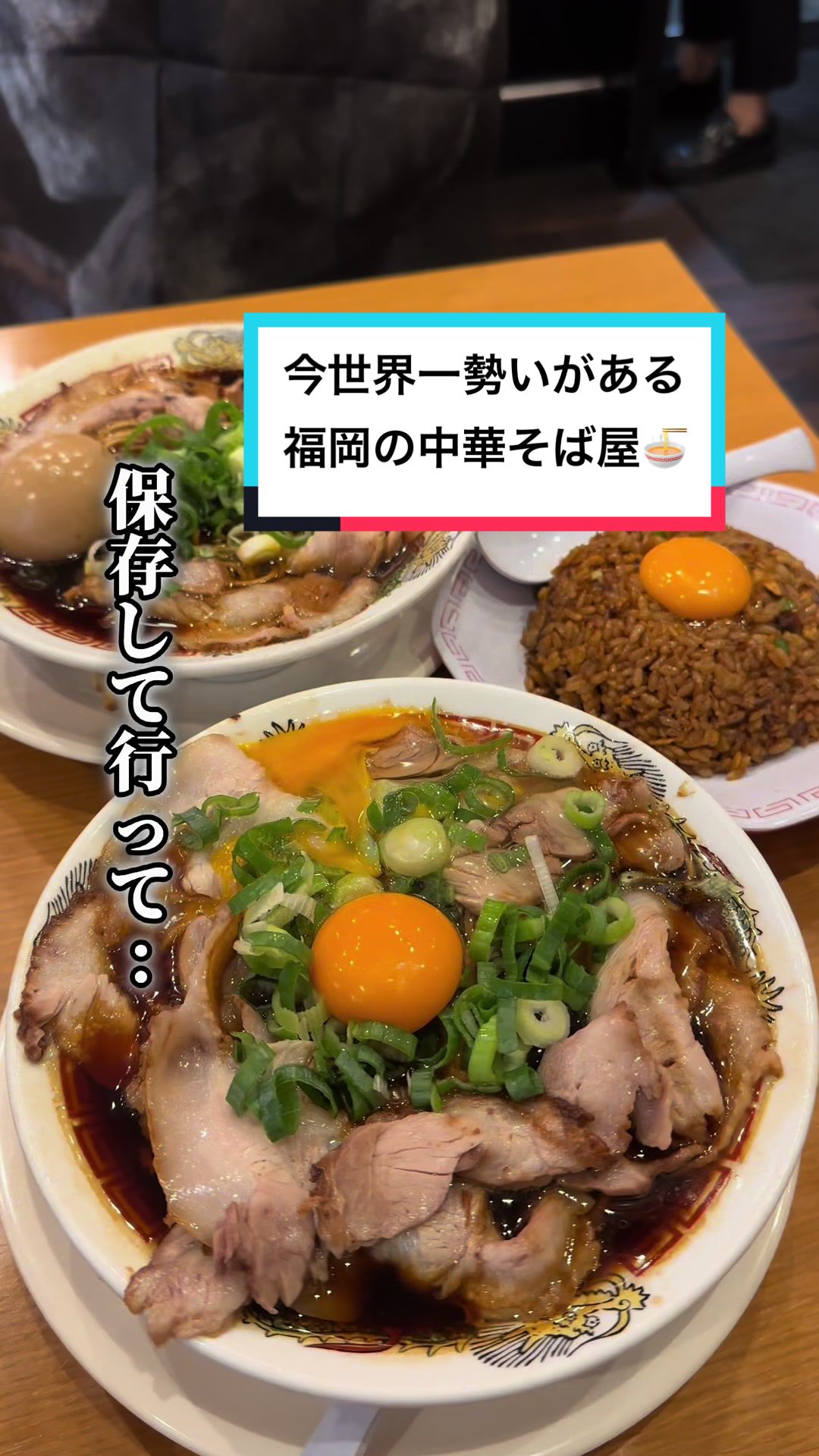 博多中華そば 幸ノ助 博多店