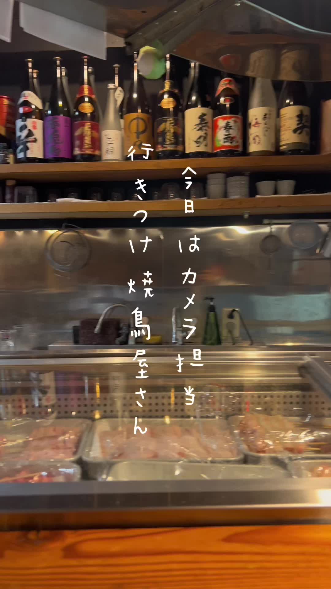 やきとり 異炭児
