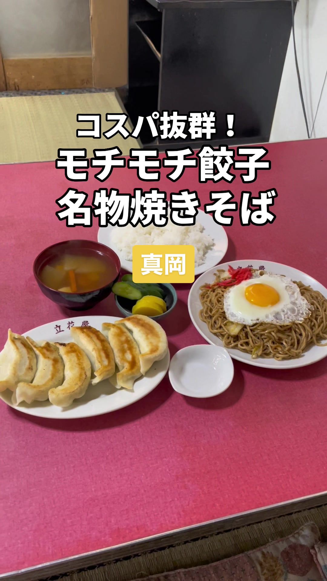 立花屋