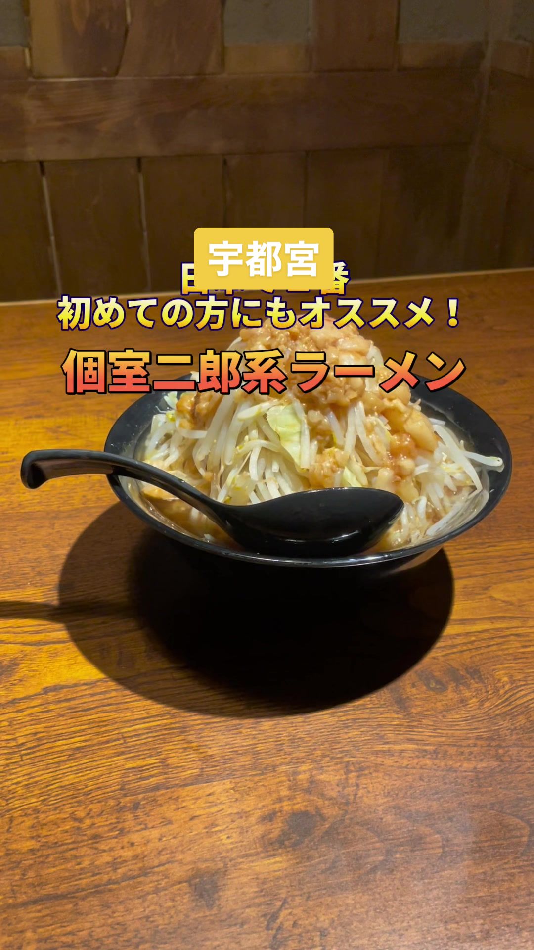 ラーメン ジャンクス