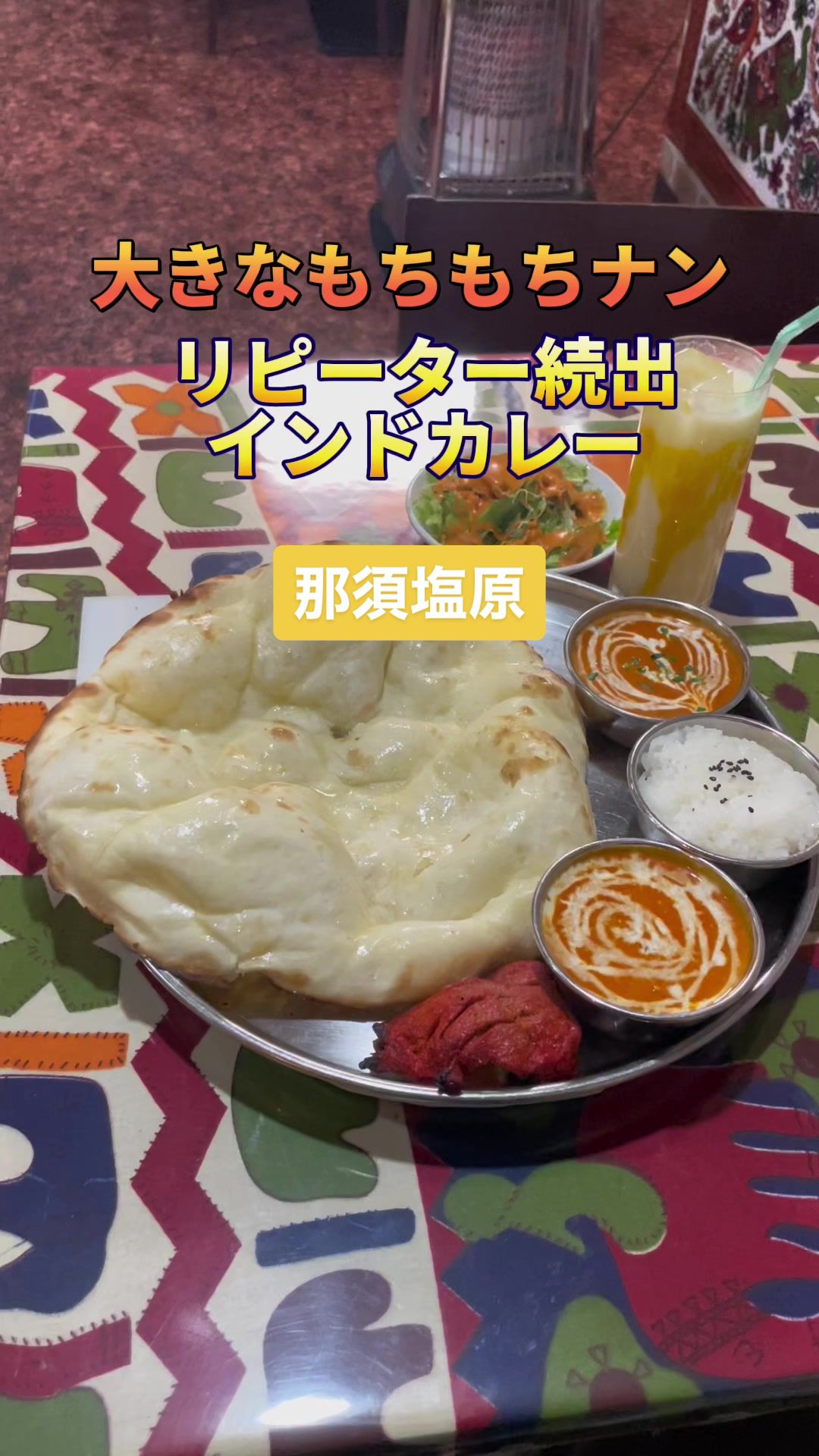 スビマハル