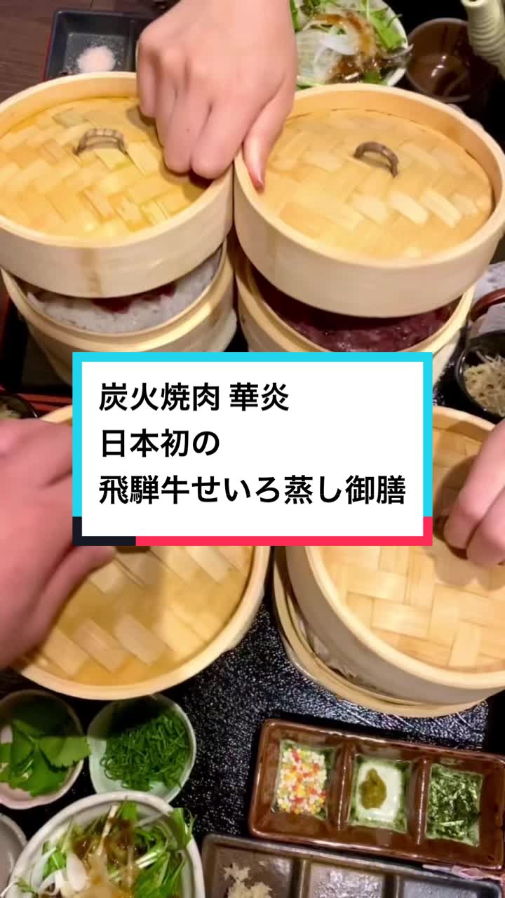 炭火焼肉 華炎