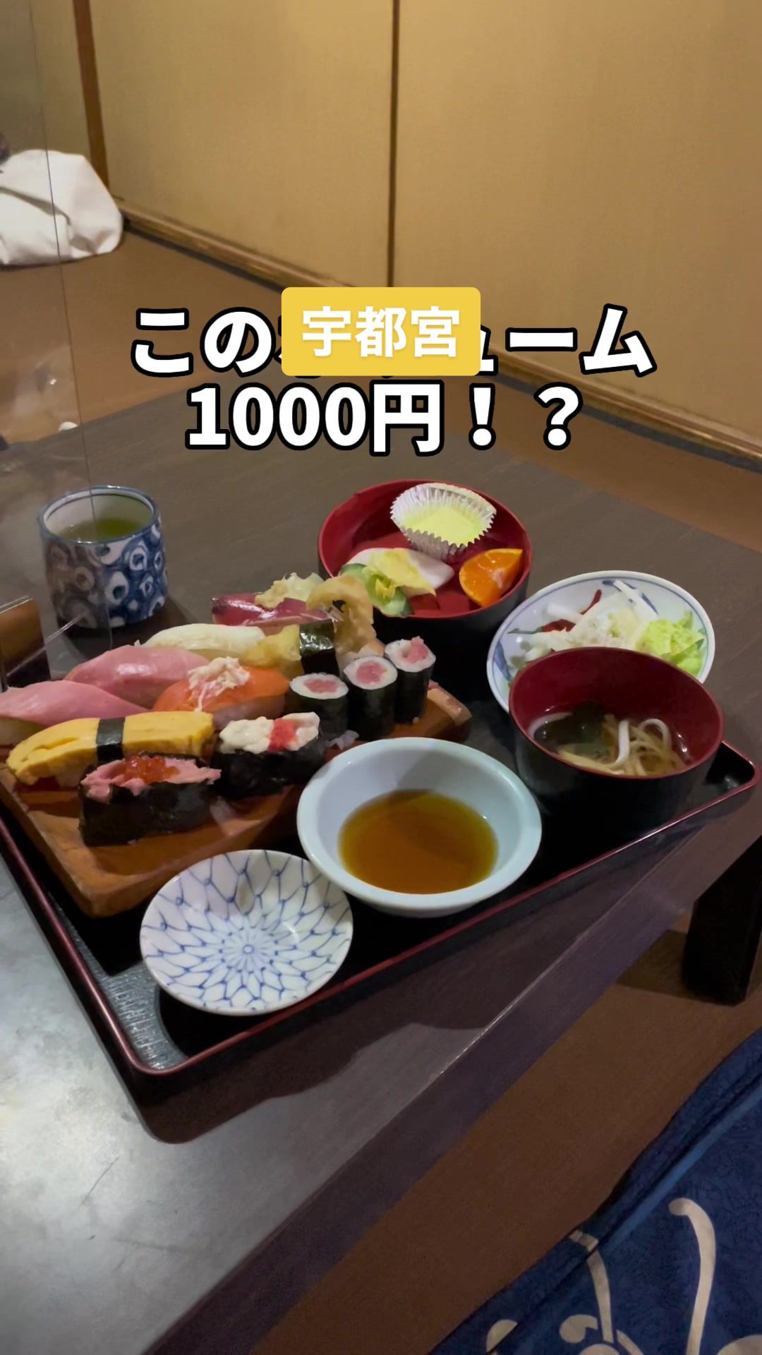 串かど 一の沢店