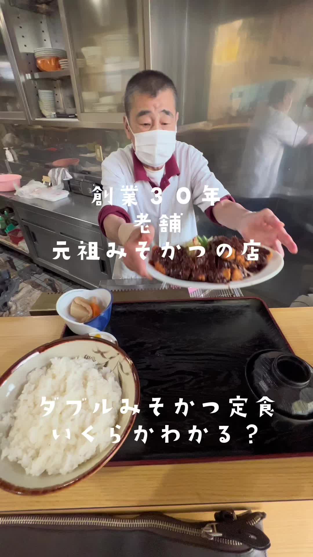 元祖 みそかつの店 一楽