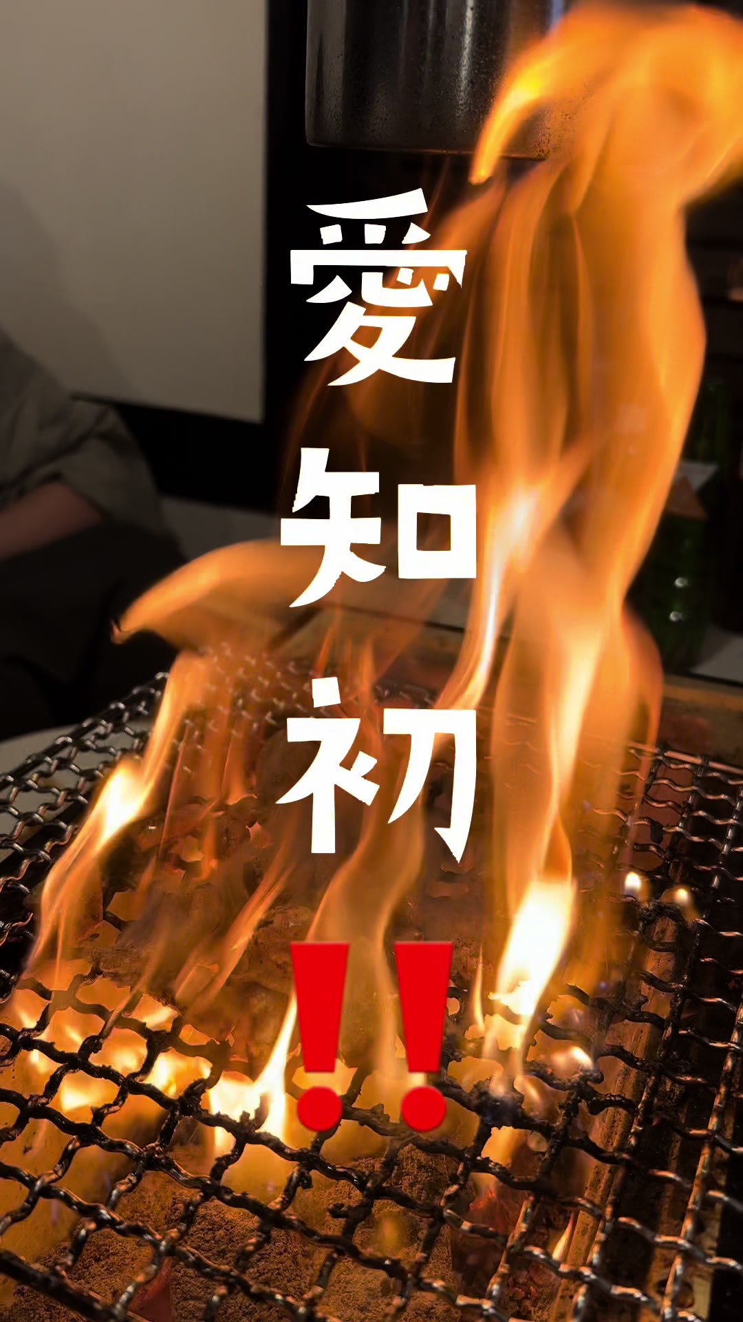 松阪が誇る名物！鶏みそ焼肉！松阪食堂