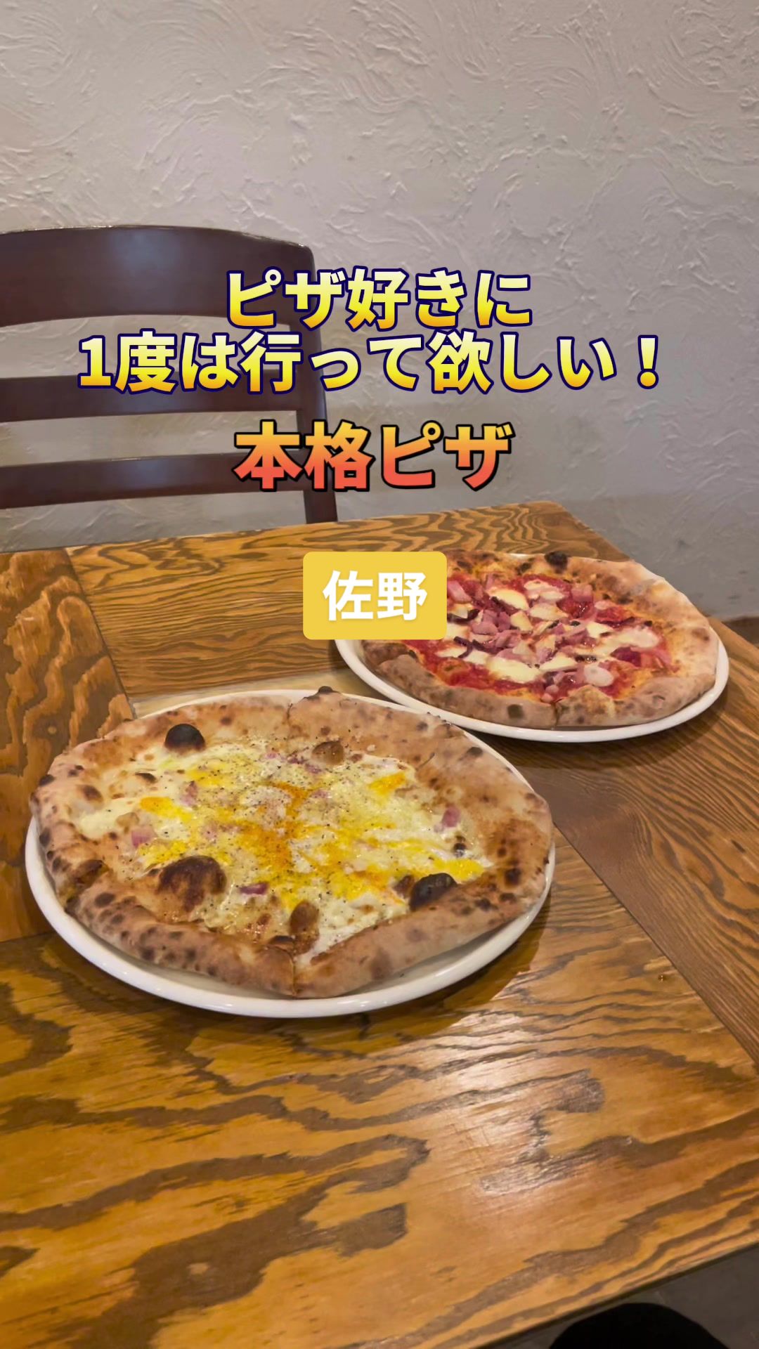 ピッツェリア・タッカート