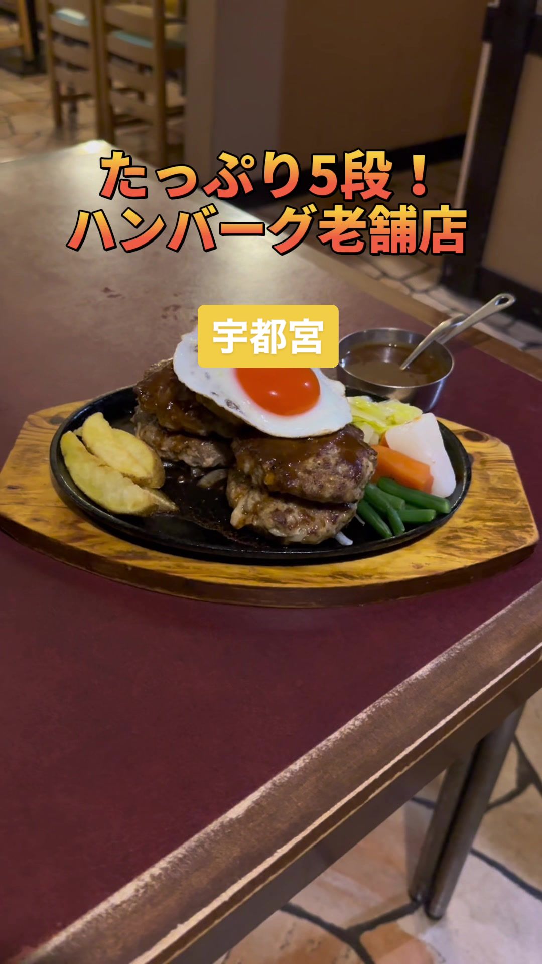 ハンバーグの台所 Happy3