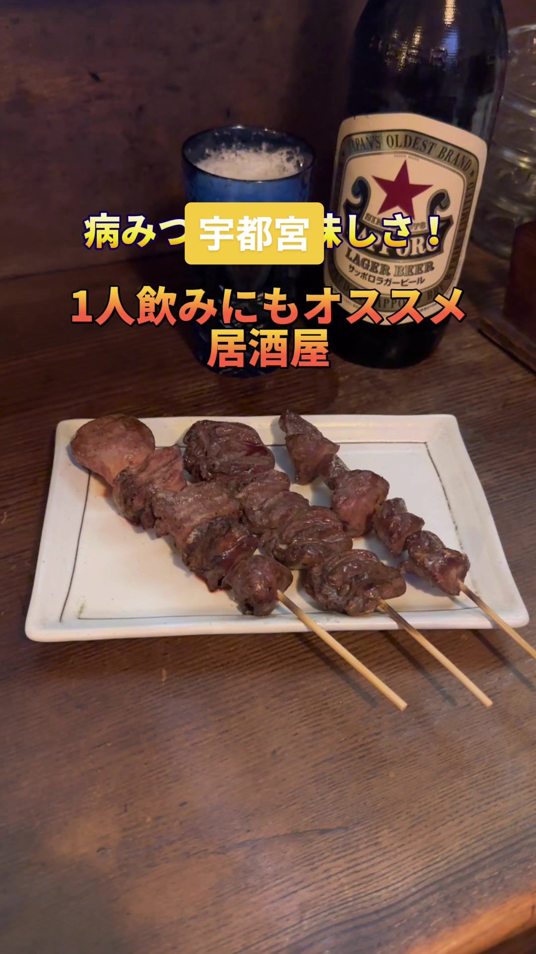 とり安