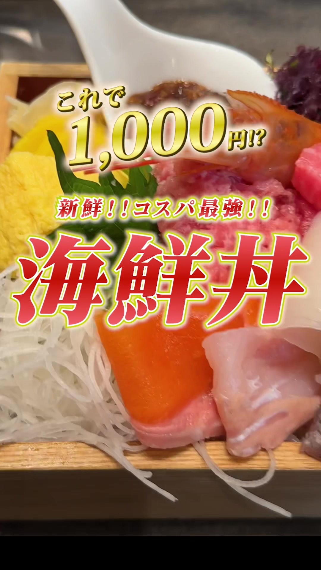 鮨 清次郎 紫波店
