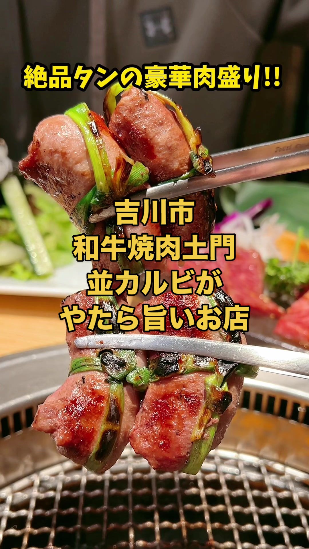 土門
