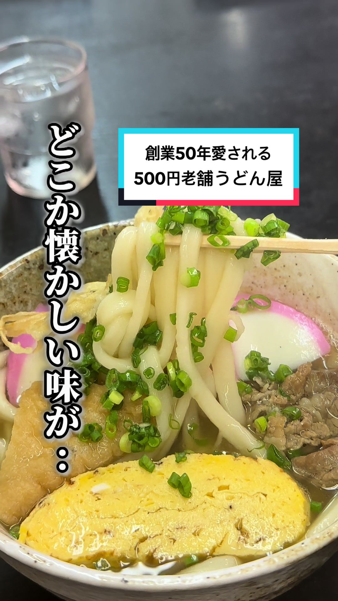 宇佐屋うどん