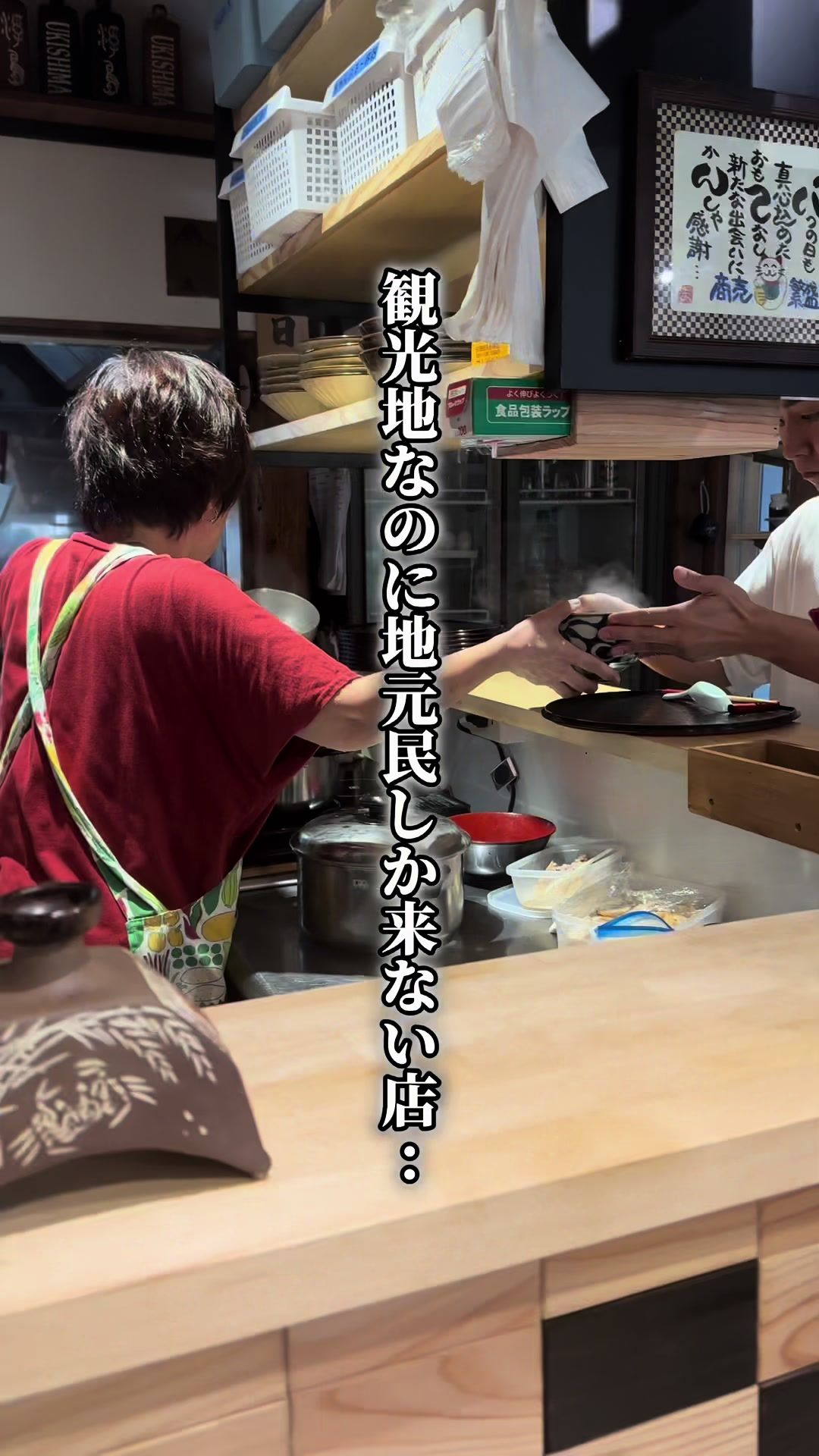 沖縄そばの店 浮島BASE