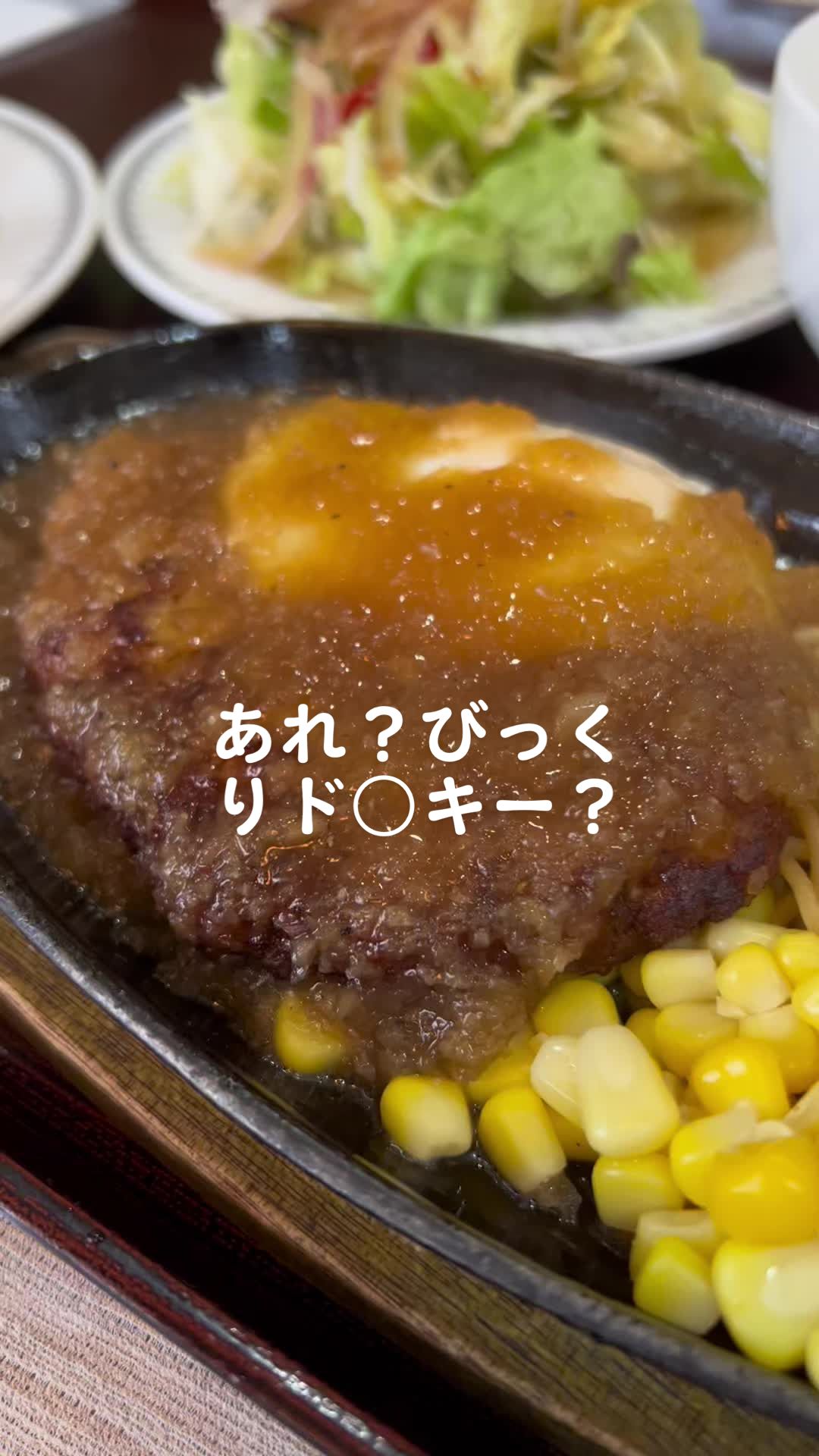 レストランカネコ