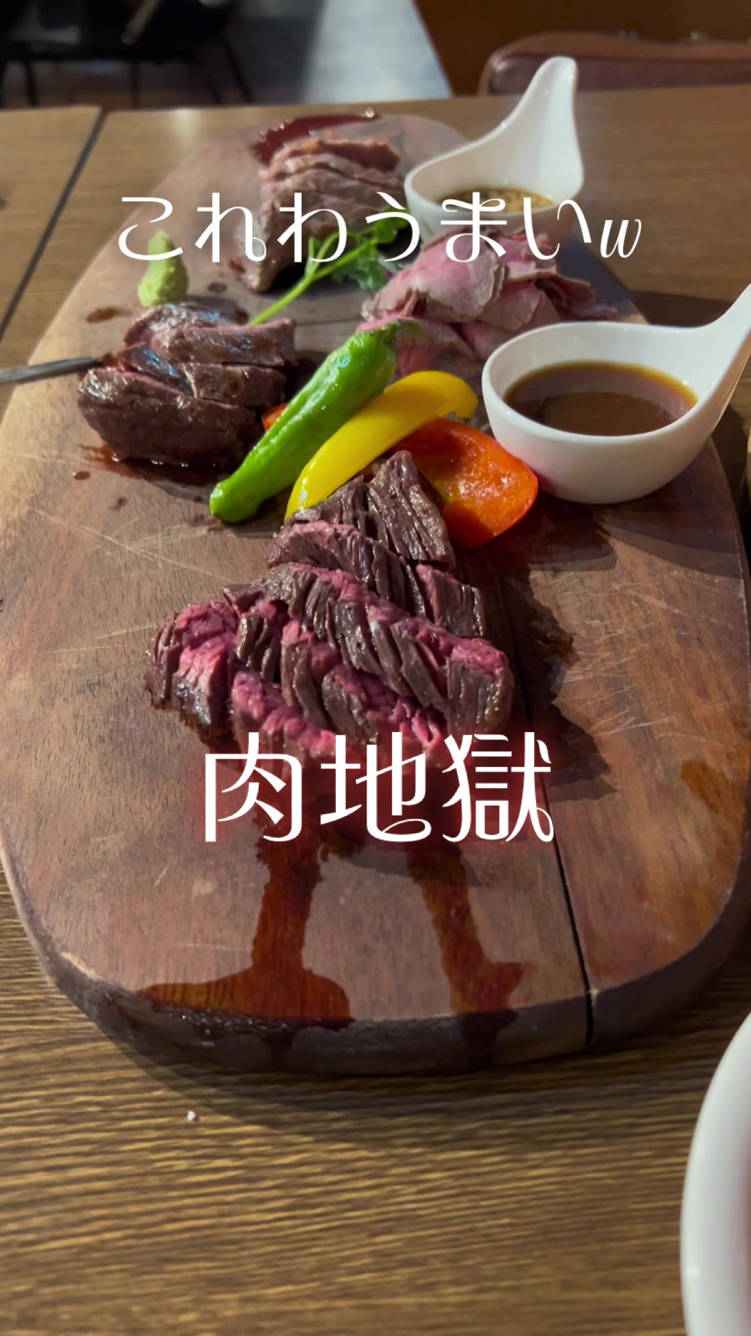 肉酒場 ロメオ